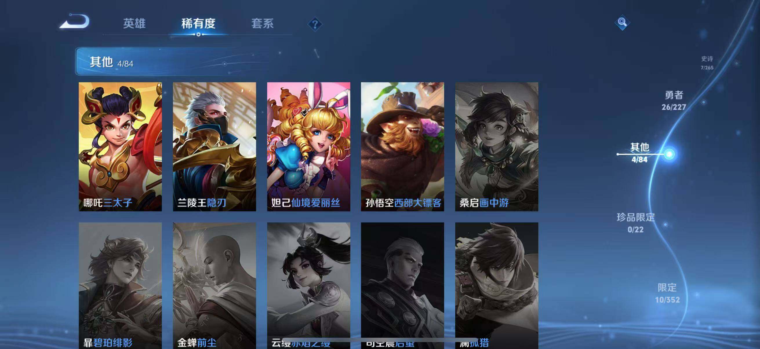 WZEY3410680王者荣耀账号详情图14 WZEY3410680王者荣耀账号详情图14