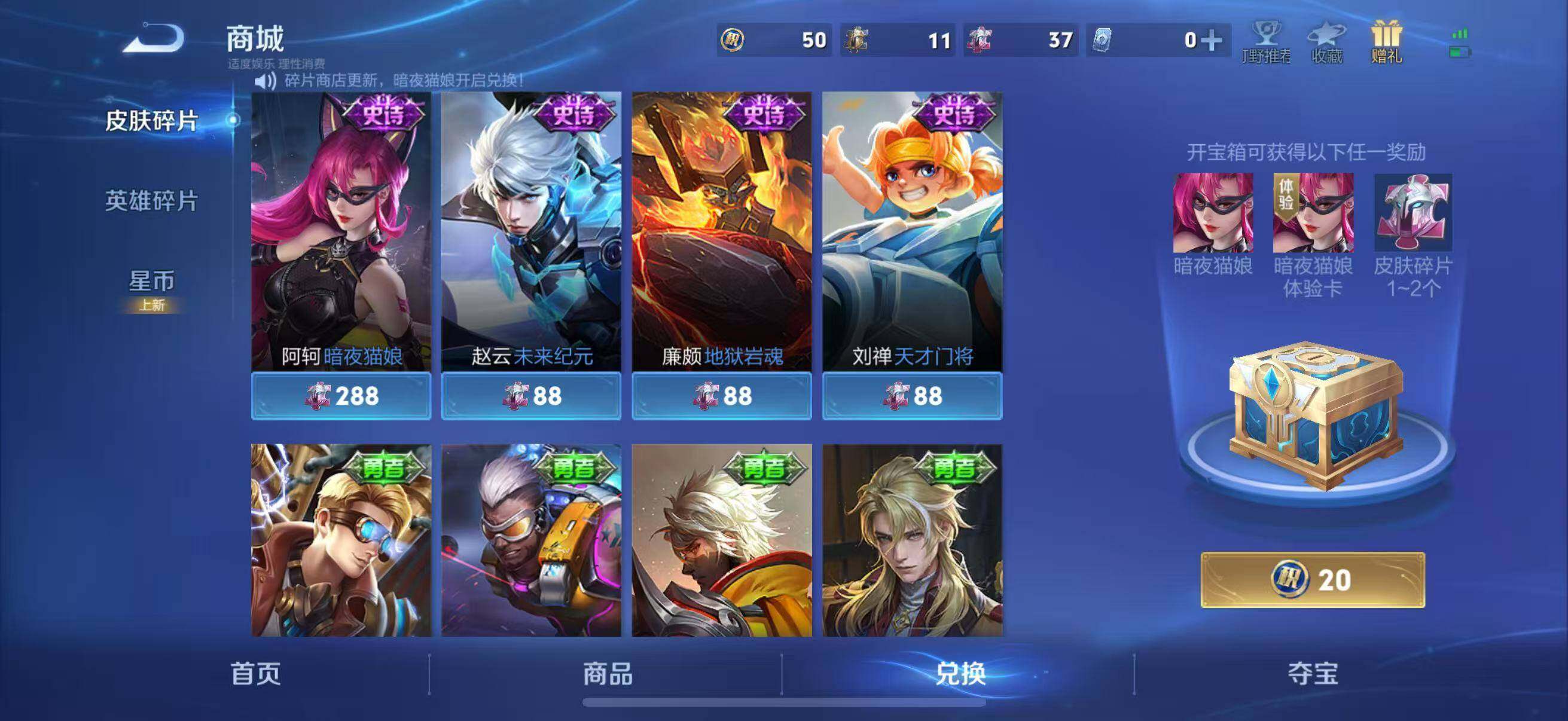 WZEY3410680王者荣耀账号详情图17 WZEY3410680王者荣耀账号详情图17