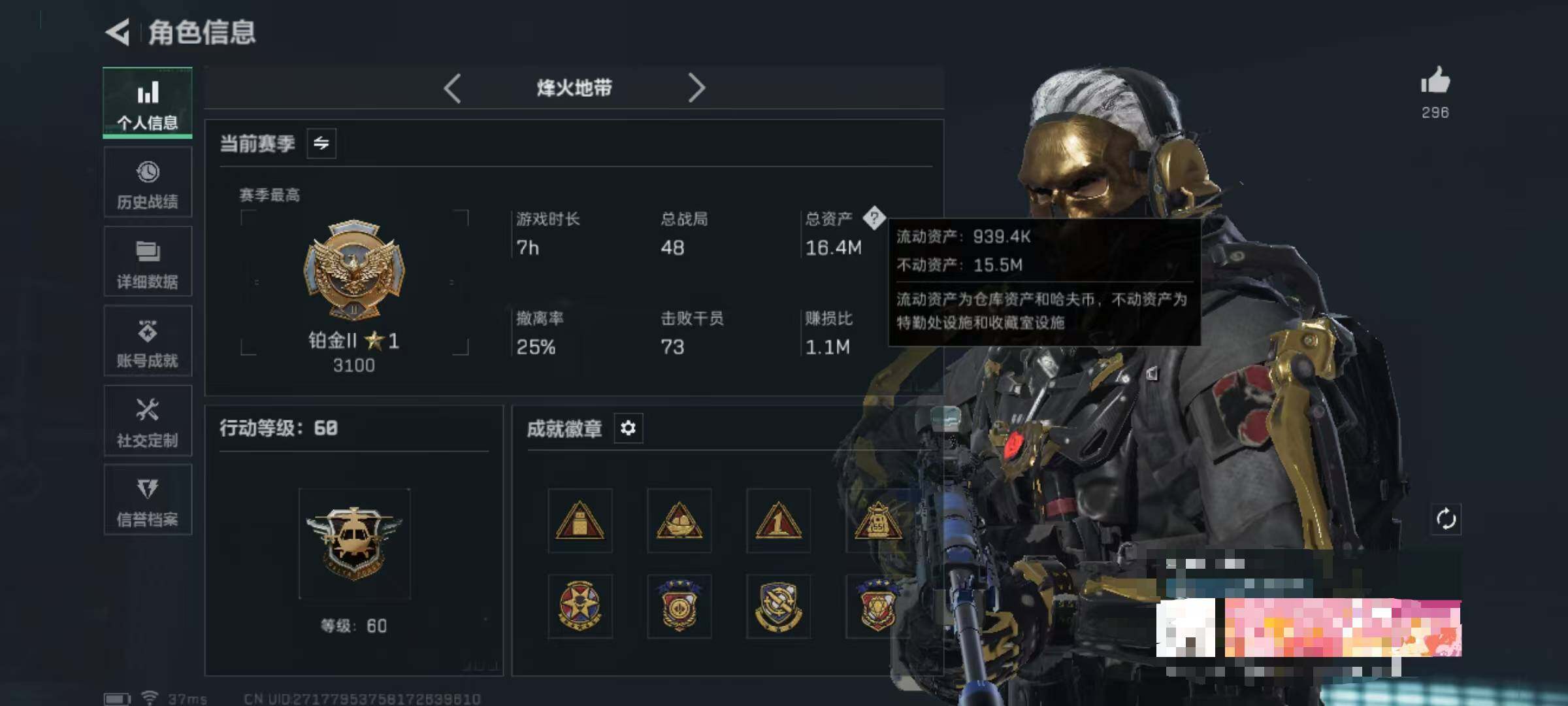 SJZEY381065三角洲行动账号详情图4 SJZEY381065三角洲行动账号详情图4