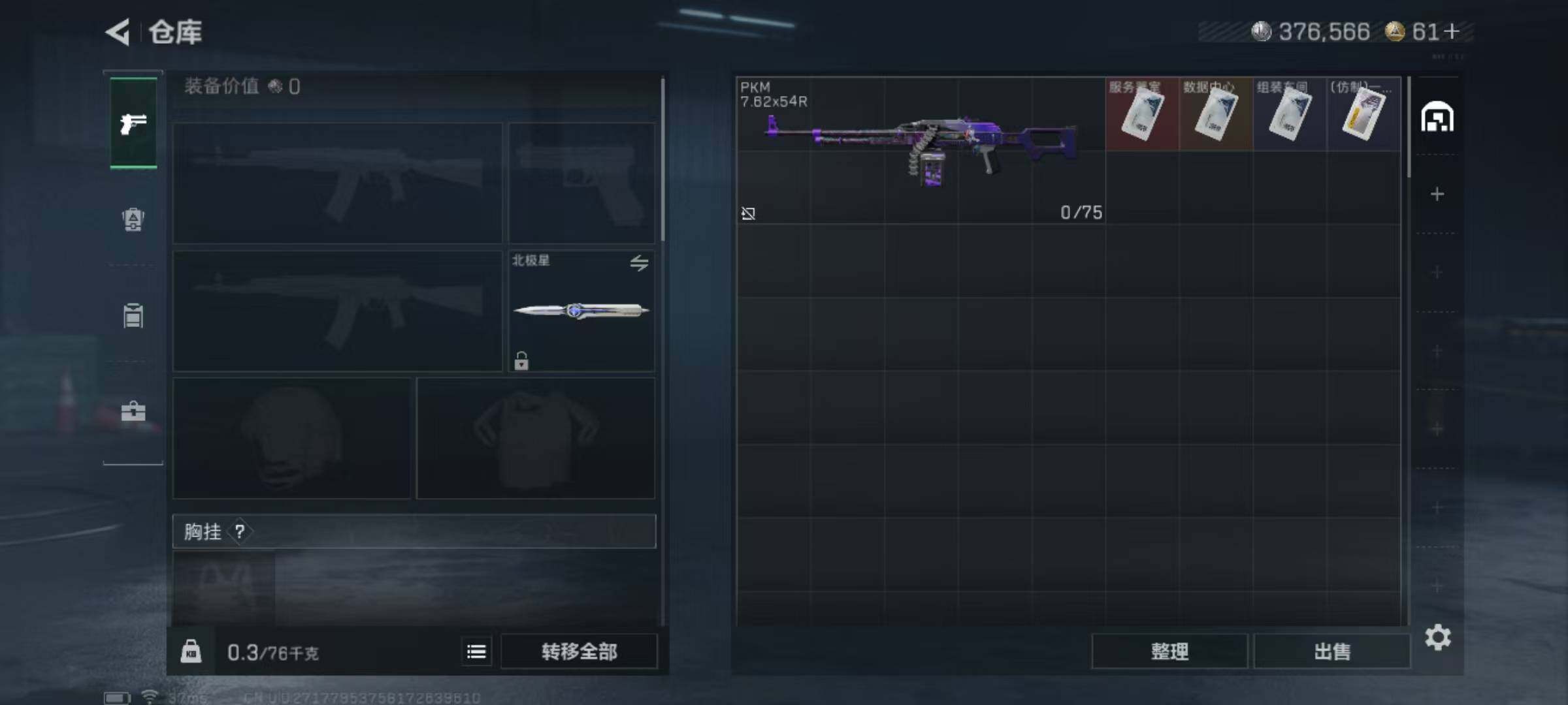 SJZEY381065三角洲行动账号详情图5 SJZEY381065三角洲行动账号详情图5