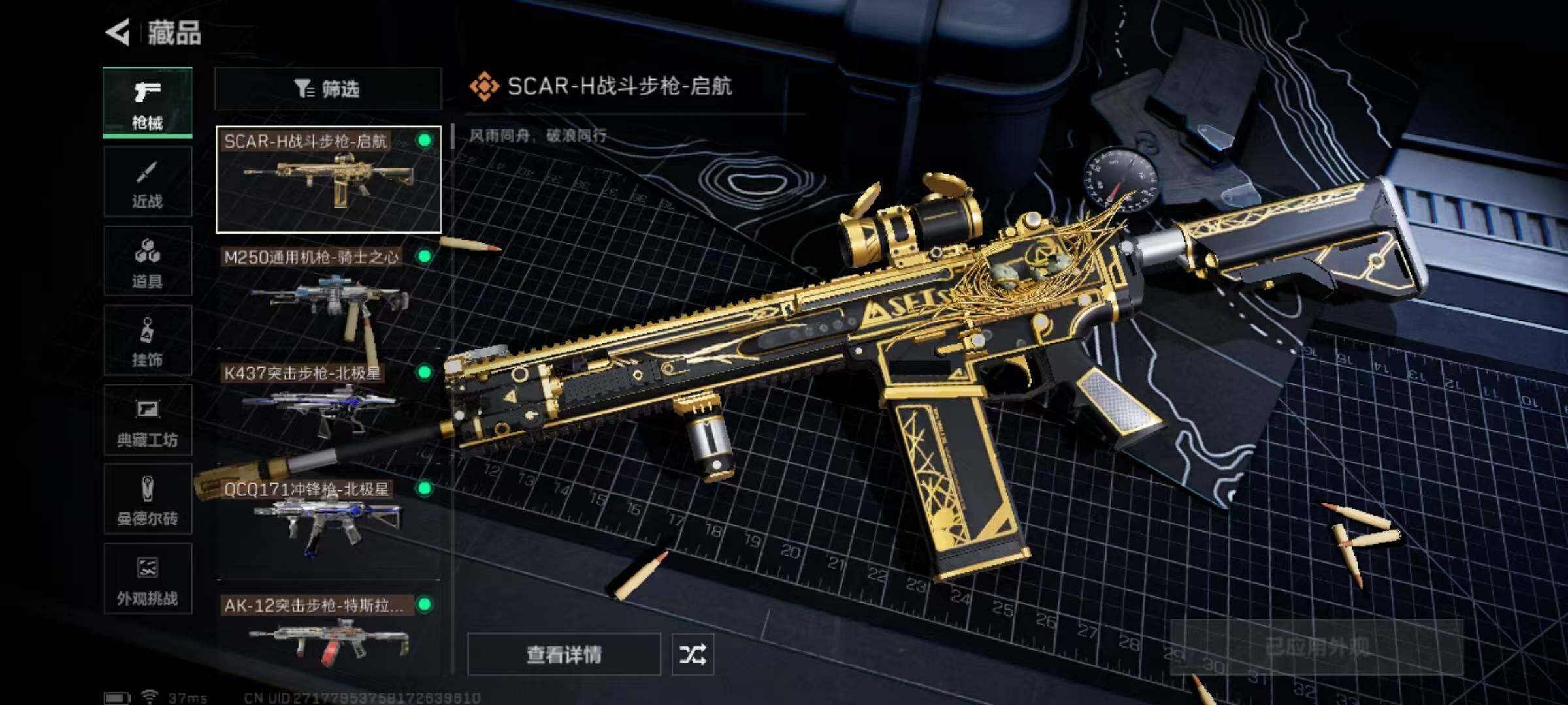 SJZEY381065三角洲行动账号详情图16 SJZEY381065三角洲行动账号详情图16