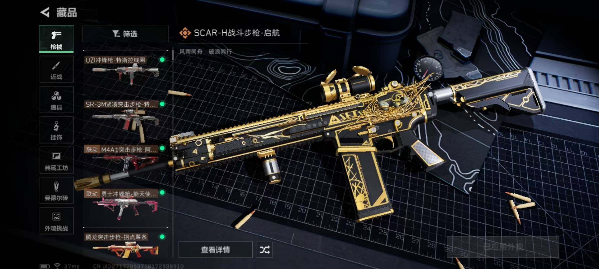 SJZEY381065三角洲行动账号详情图17 SJZEY381065三角洲行动账号详情图17