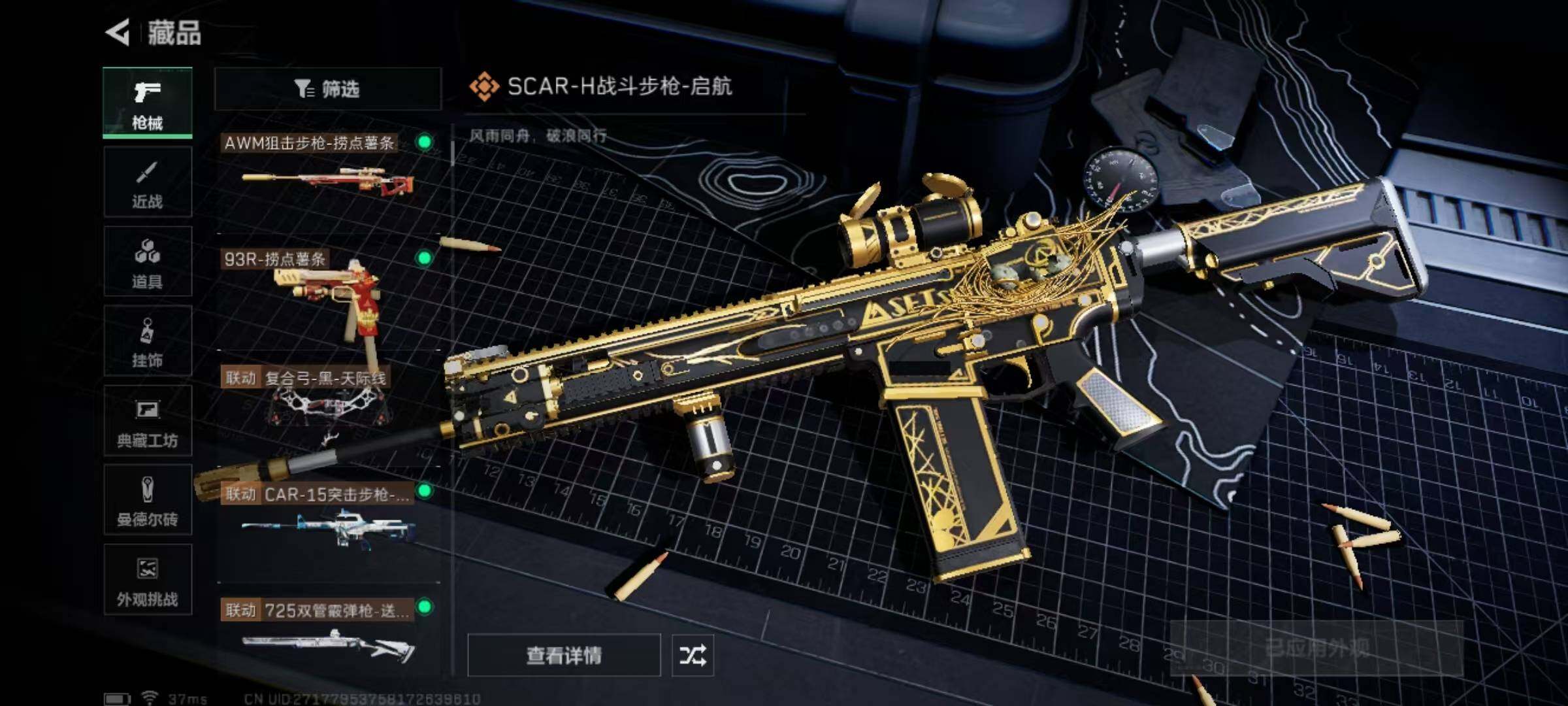 SJZEY381065三角洲行动账号详情图18 SJZEY381065三角洲行动账号详情图18