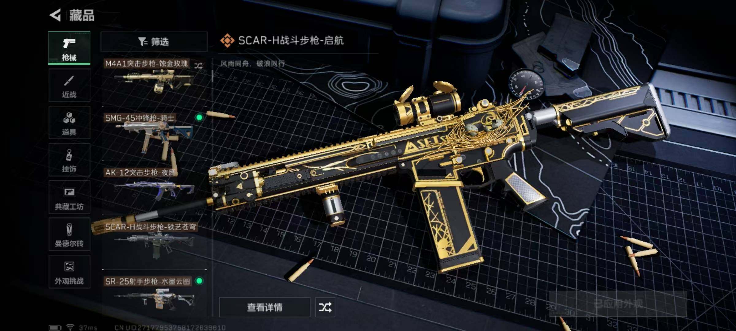 SJZEY381065三角洲行动账号详情图19 SJZEY381065三角洲行动账号详情图19