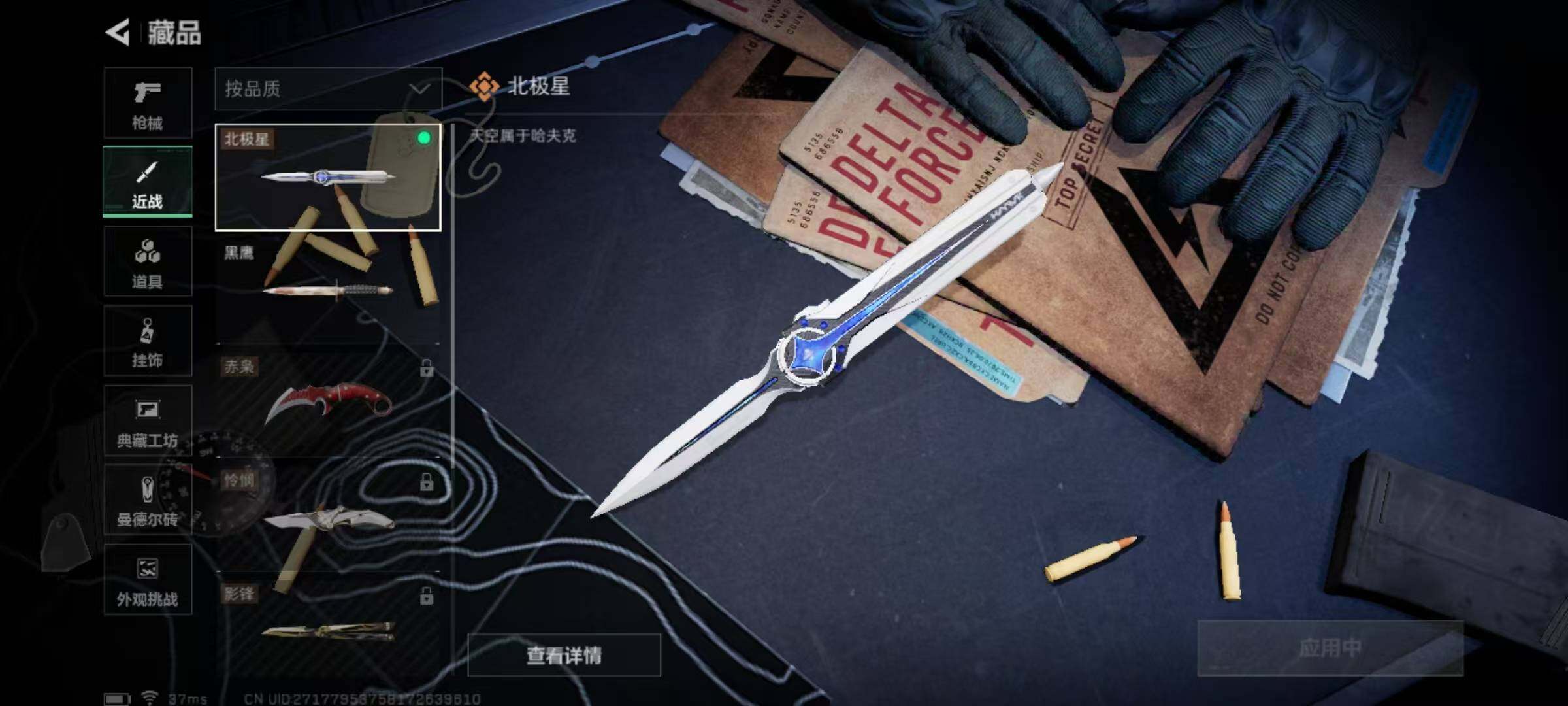 SJZEY381065三角洲行动账号详情图6 SJZEY381065三角洲行动账号详情图6