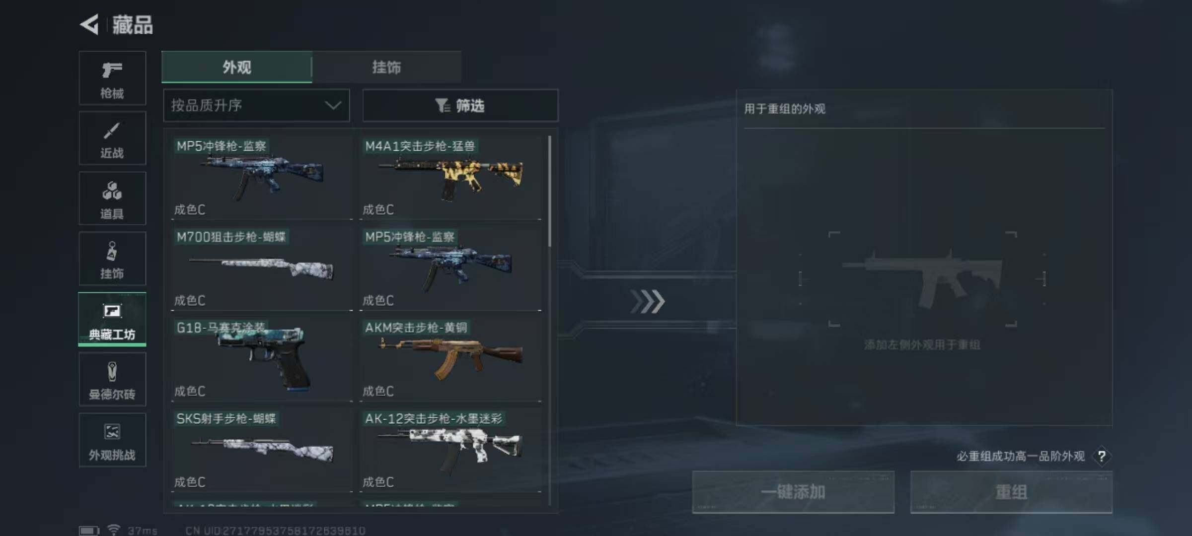 SJZEY381065三角洲行动账号详情图23 SJZEY381065三角洲行动账号详情图23