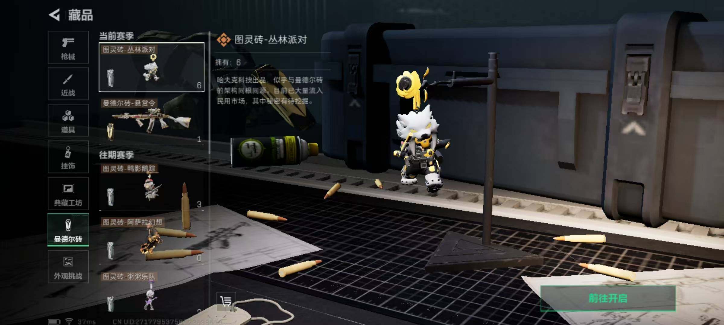 SJZEY381065三角洲行动账号详情图24 SJZEY381065三角洲行动账号详情图24