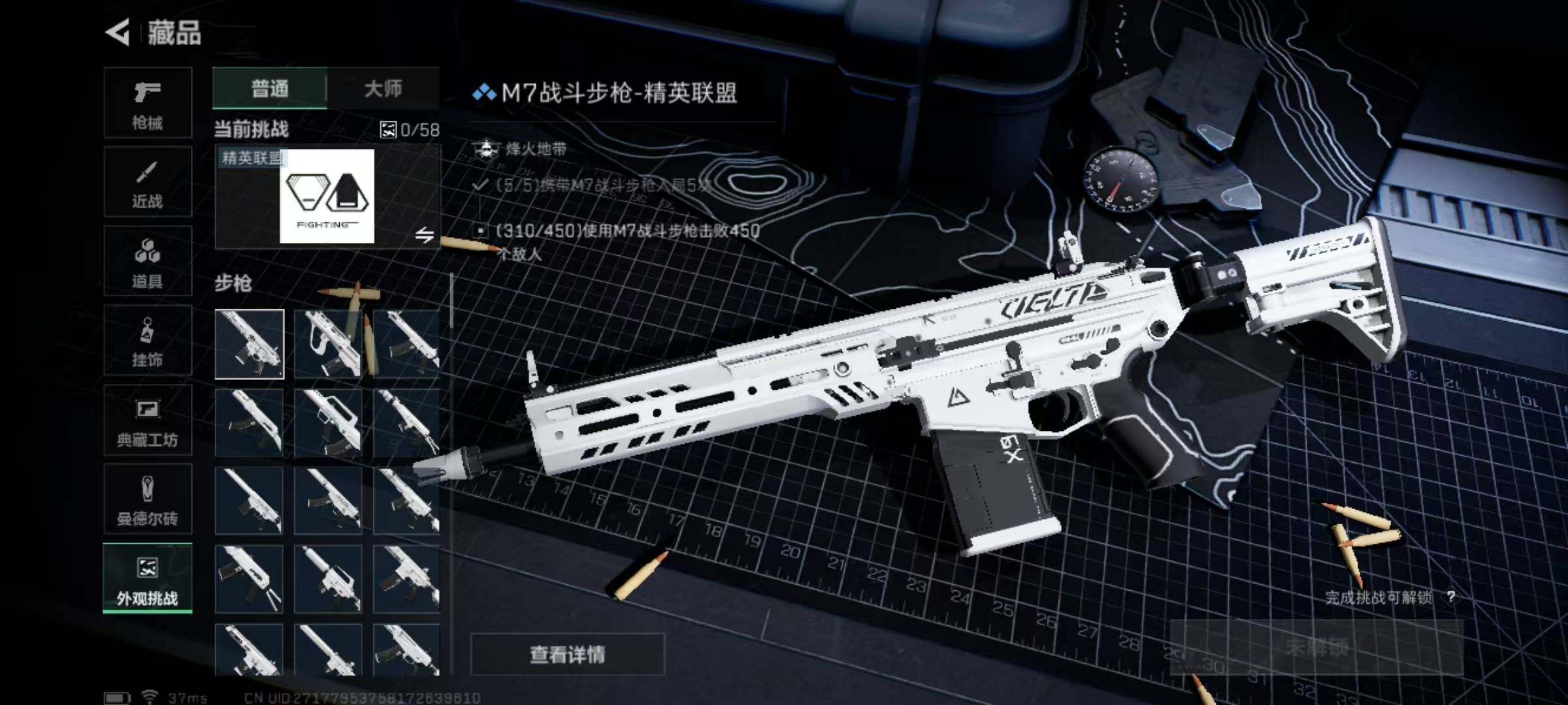 SJZEY381065三角洲行动账号详情图25 SJZEY381065三角洲行动账号详情图25