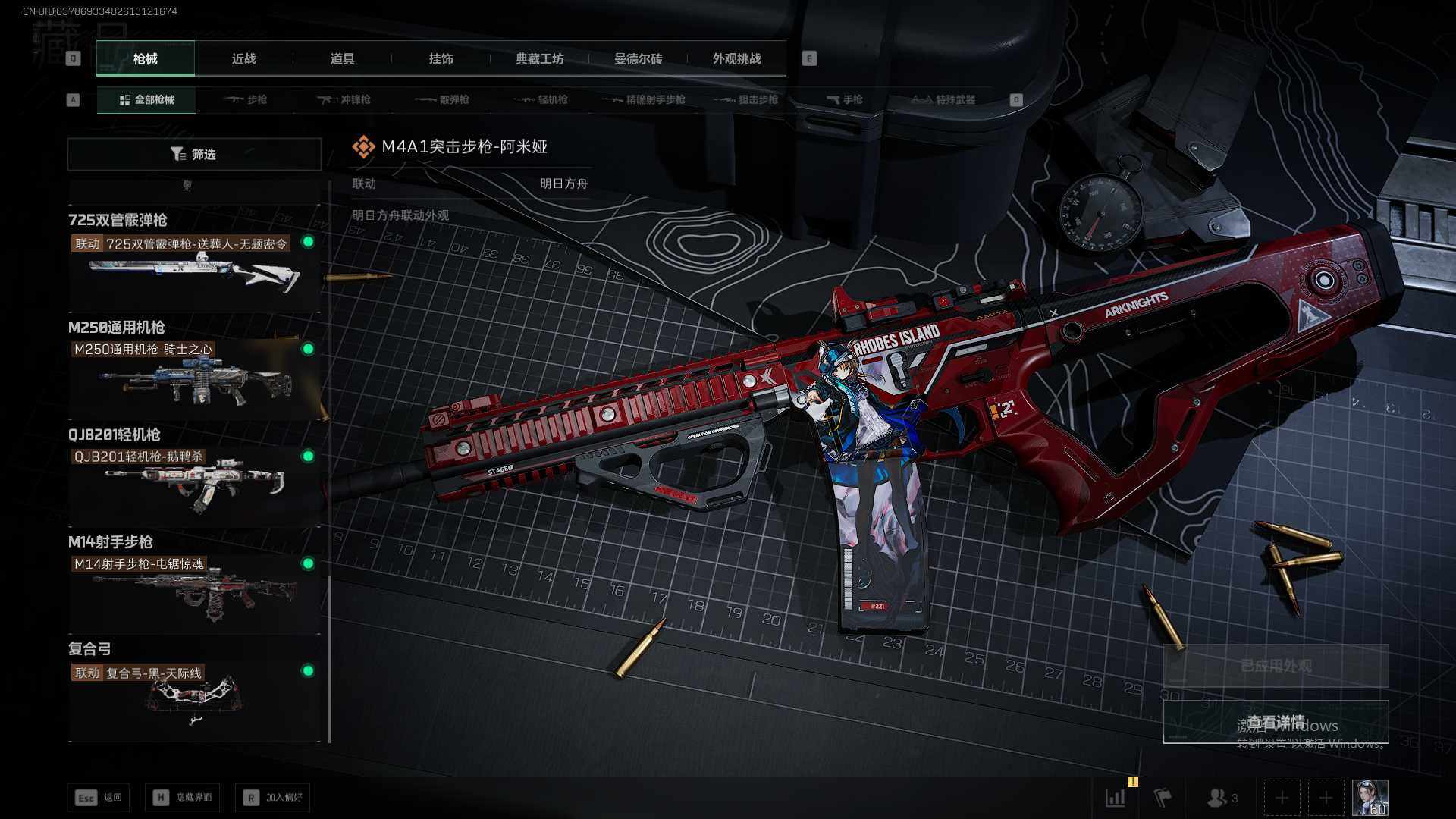 SJZQM383810三角洲行动账号详情图22 SJZQM383810三角洲行动账号详情图22