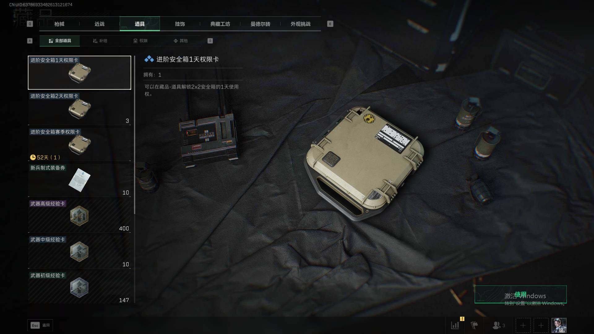 SJZQM383810三角洲行动账号详情图25 SJZQM383810三角洲行动账号详情图25