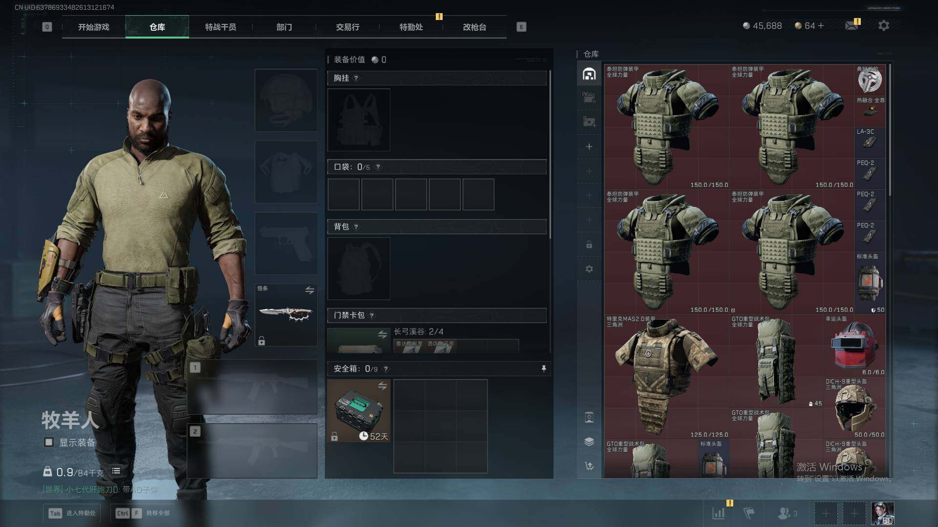 SJZQM383810三角洲行动账号详情图11 SJZQM383810三角洲行动账号详情图11