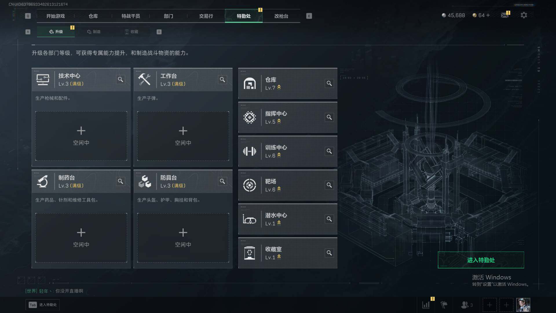 SJZQM383810三角洲行动账号详情图9 SJZQM383810三角洲行动账号详情图9