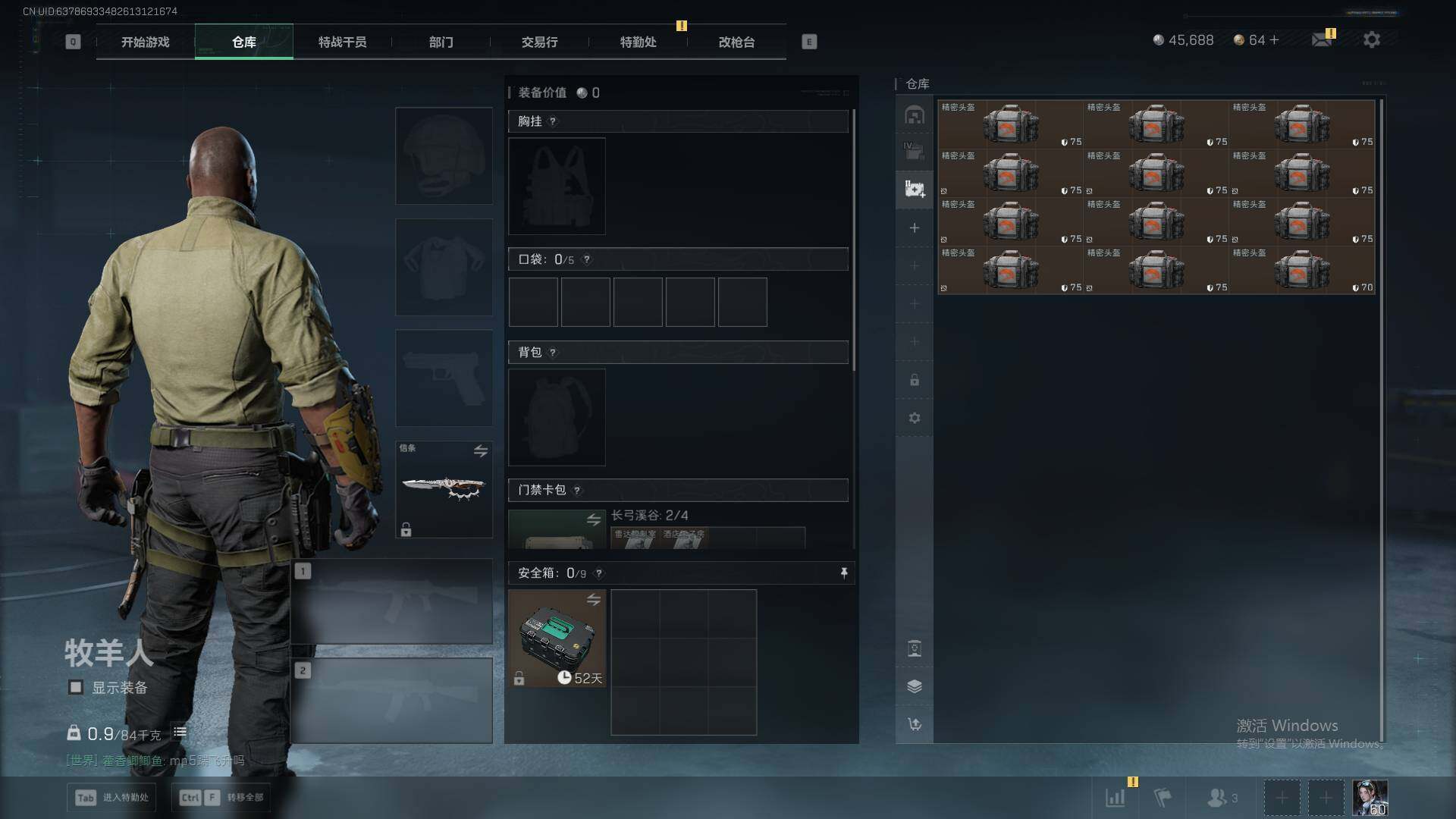 SJZQM383810三角洲行动账号详情图18 SJZQM383810三角洲行动账号详情图18