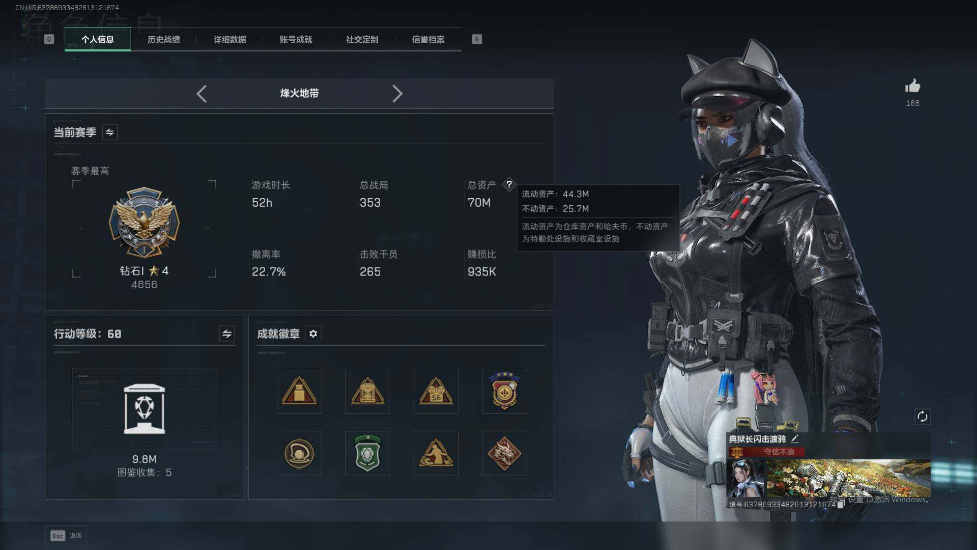 SJZQM383810三角洲行动账号详情图4 SJZQM383810三角洲行动账号详情图4