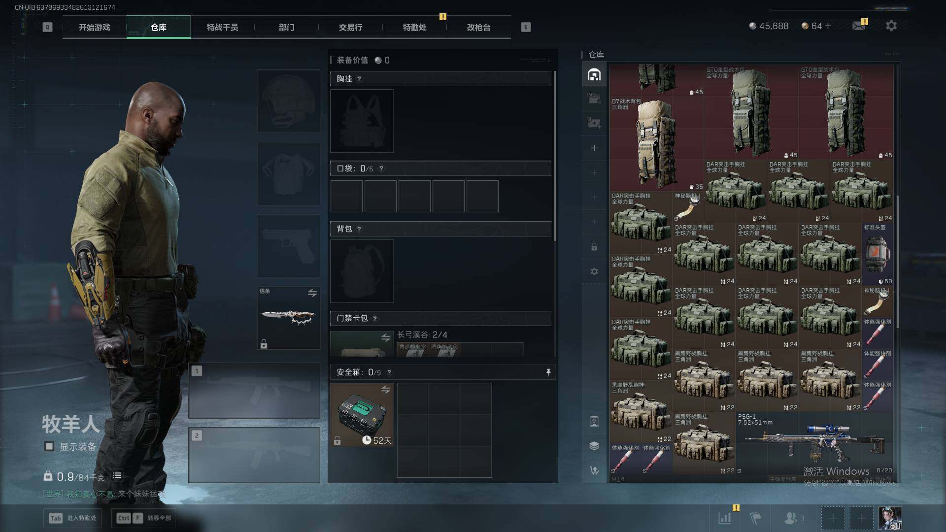 SJZQM383810三角洲行动账号详情图19 SJZQM383810三角洲行动账号详情图19