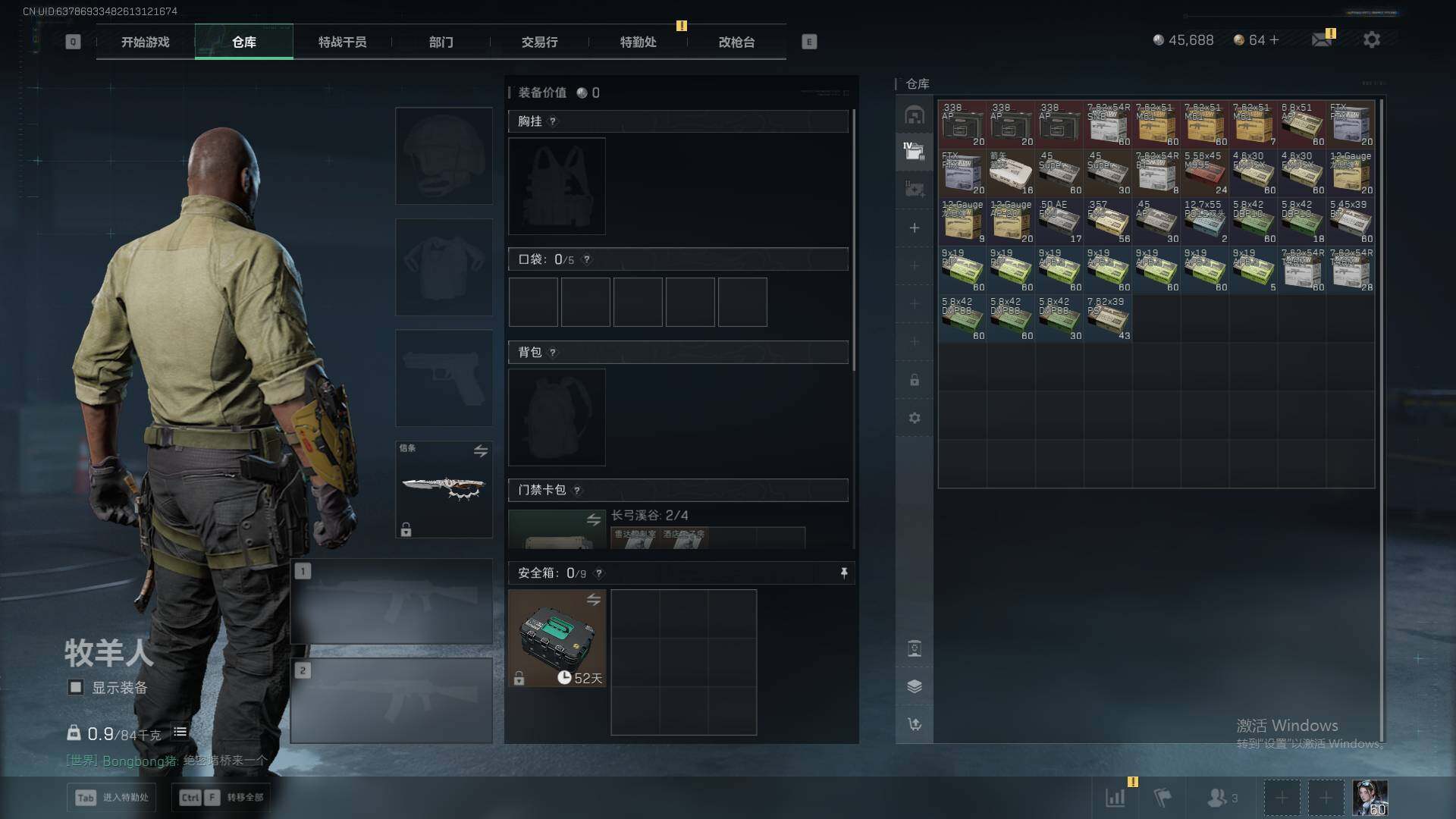 SJZQM383810三角洲行动账号详情图20 SJZQM383810三角洲行动账号详情图20