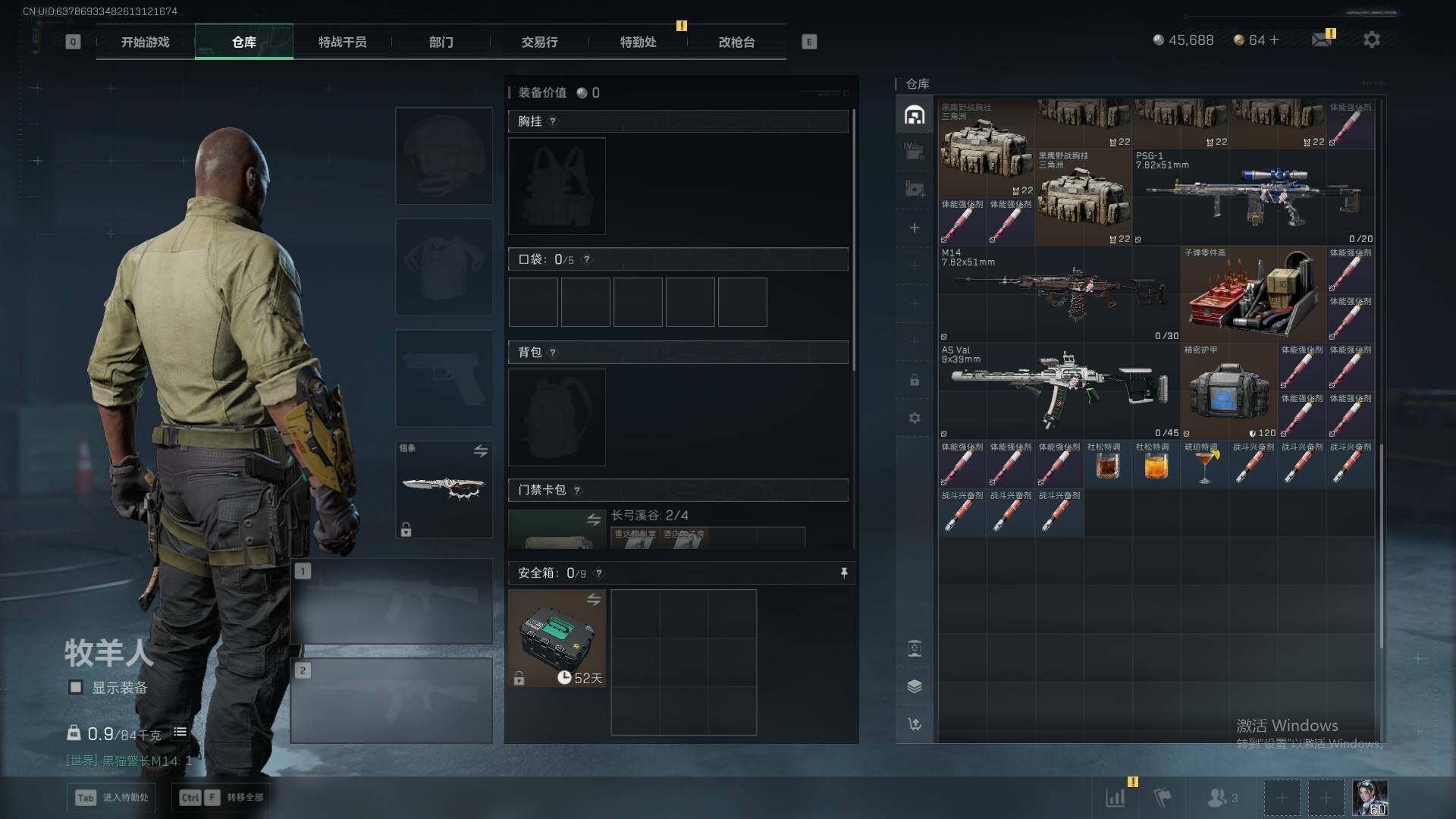 SJZQM383810三角洲行动账号详情图21 SJZQM383810三角洲行动账号详情图21