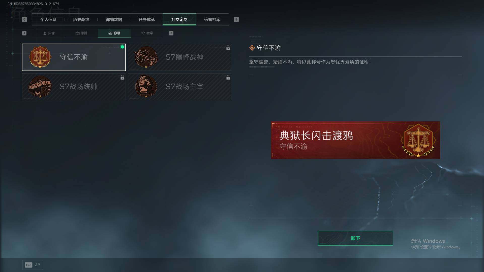 SJZQM383810三角洲行动账号详情图7 SJZQM383810三角洲行动账号详情图7