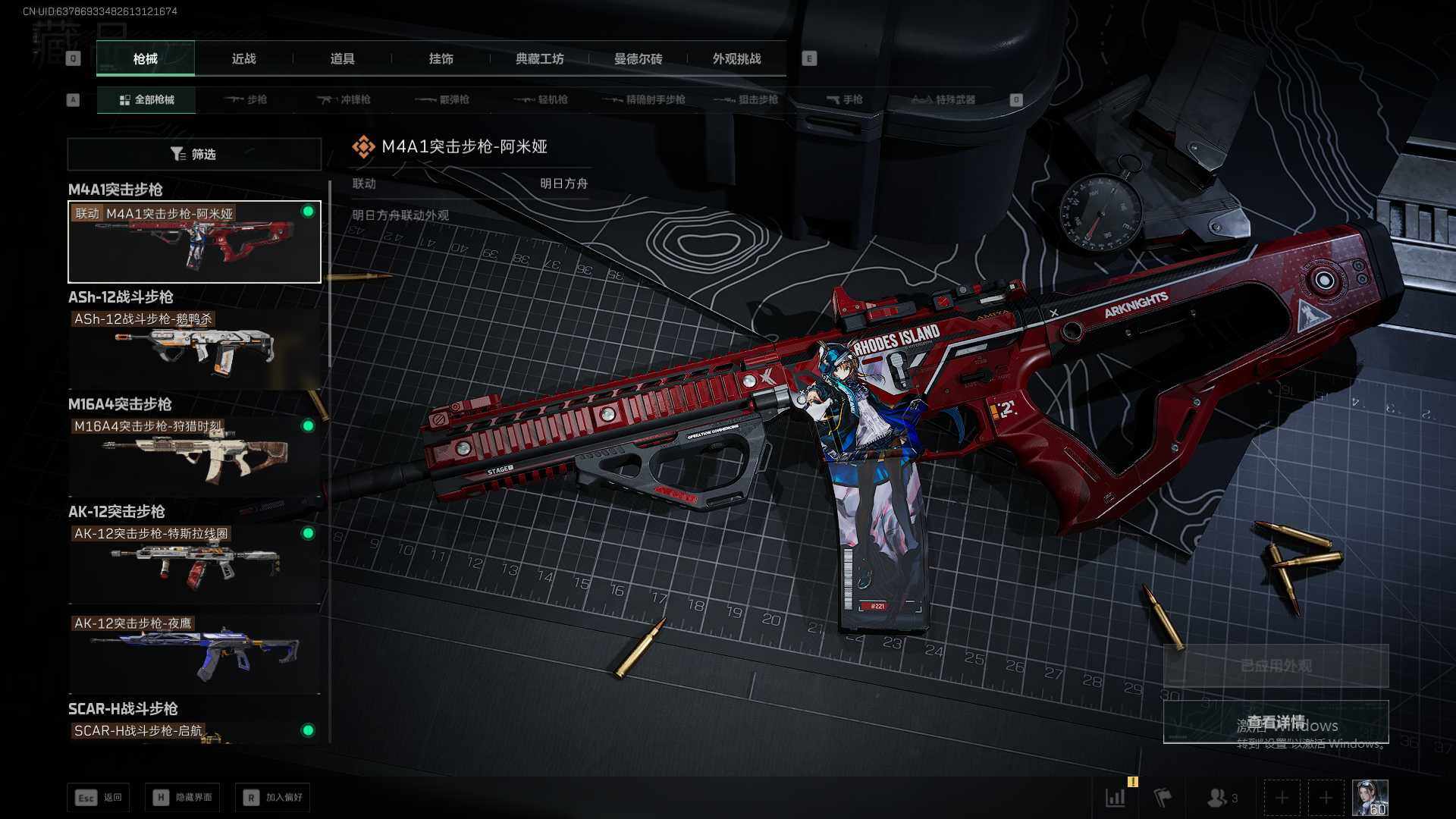 SJZQM383810三角洲行动账号详情图24 SJZQM383810三角洲行动账号详情图24