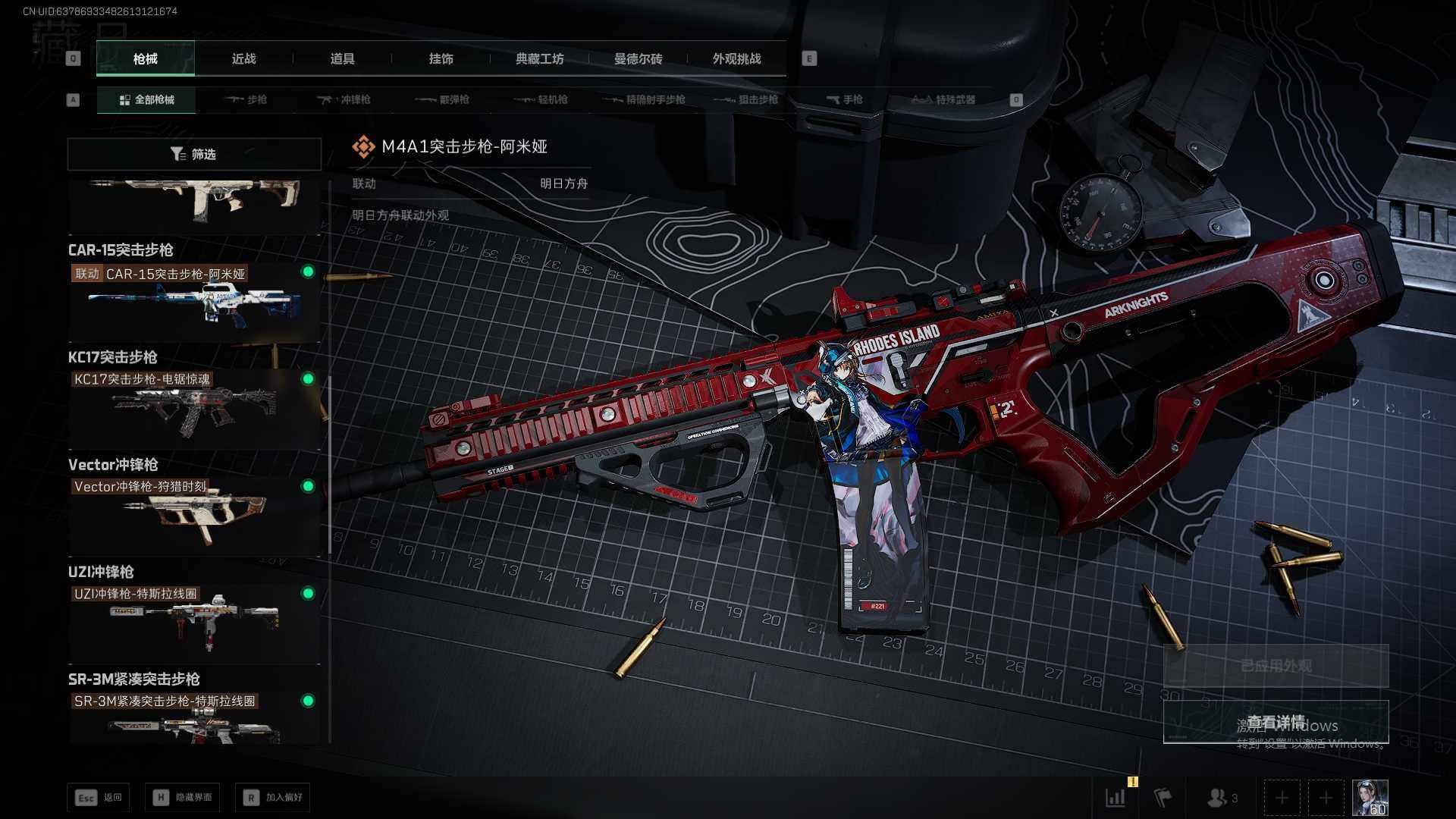 SJZQM383810三角洲行动账号详情图23 SJZQM383810三角洲行动账号详情图23