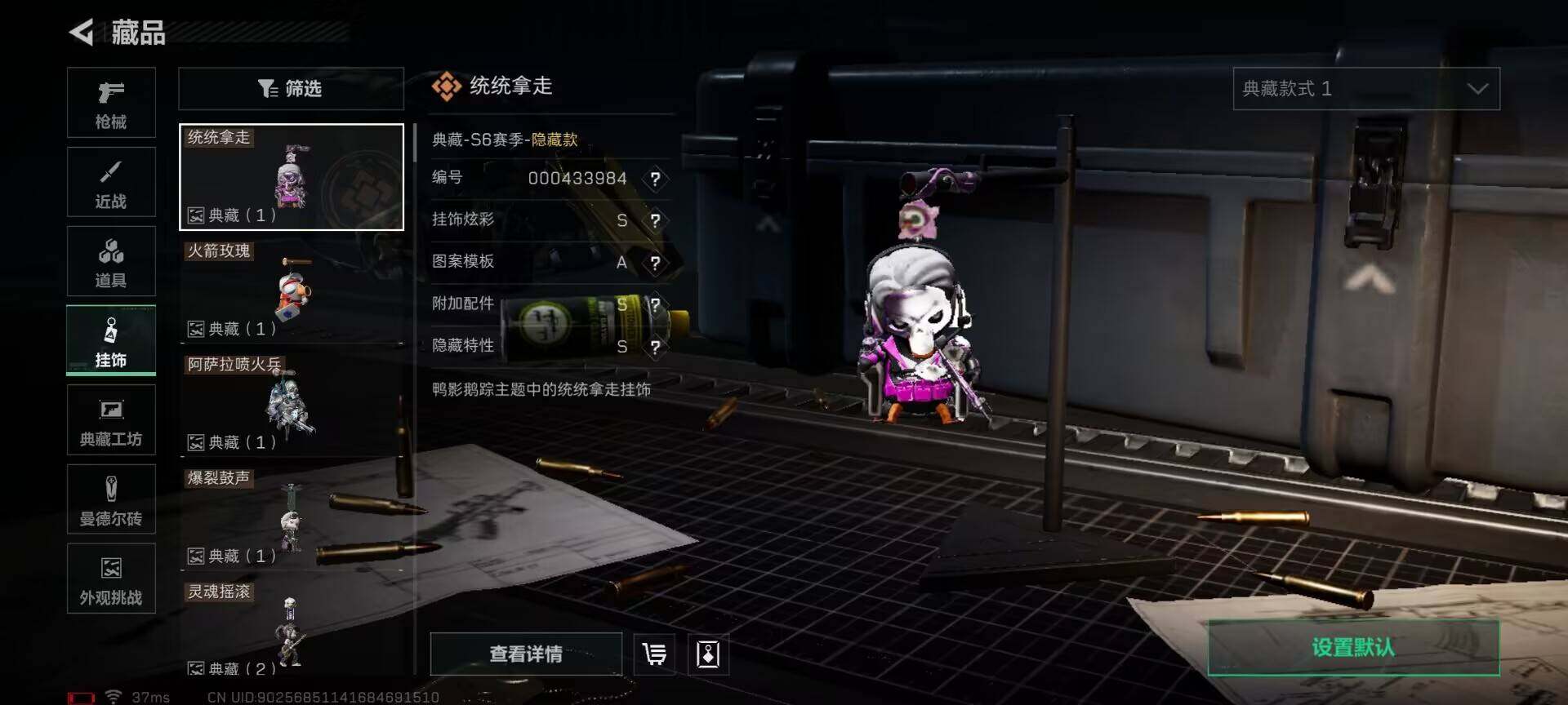 SJZQM380729三角洲行动账号详情图18 SJZQM380729三角洲行动账号详情图18