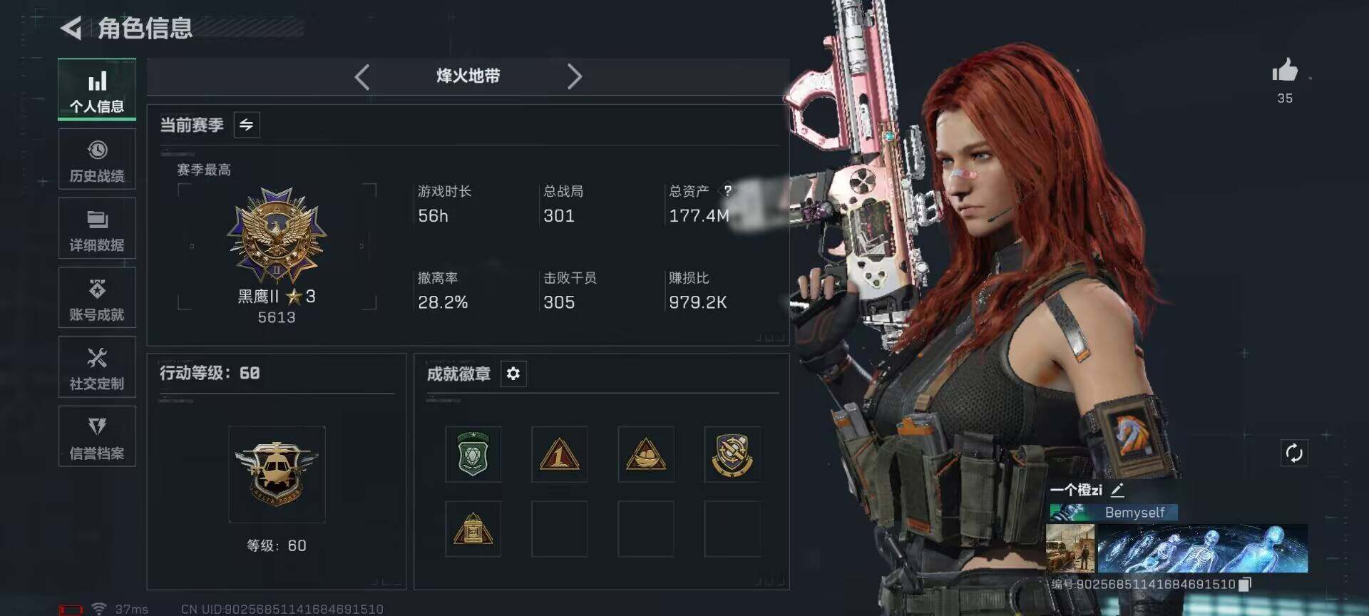 SJZQM380729三角洲行动账号详情图4 SJZQM380729三角洲行动账号详情图4