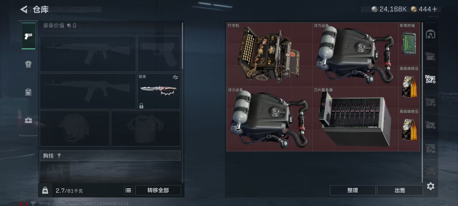 SJZQM380729三角洲行动账号详情图19 SJZQM380729三角洲行动账号详情图19