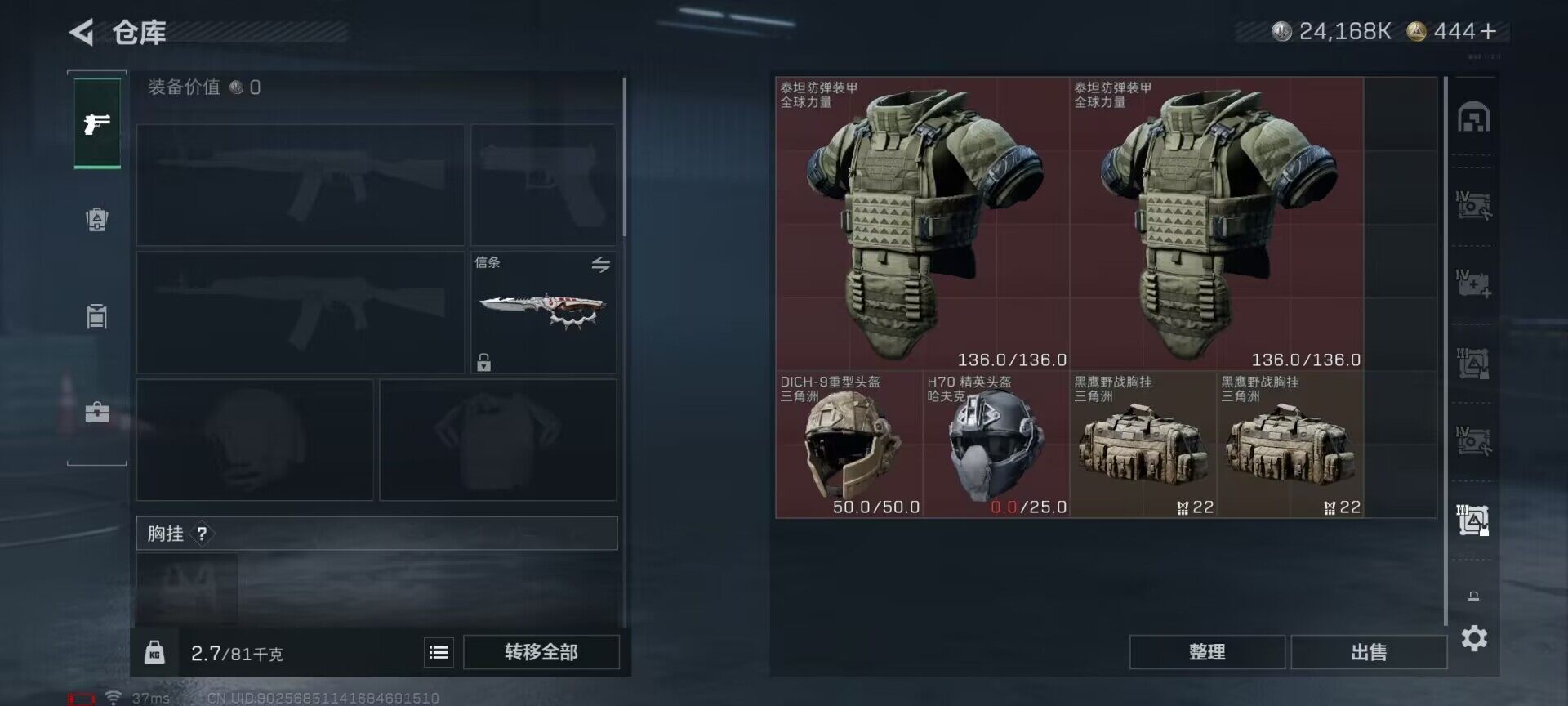 SJZQM380729三角洲行动账号详情图20 SJZQM380729三角洲行动账号详情图20