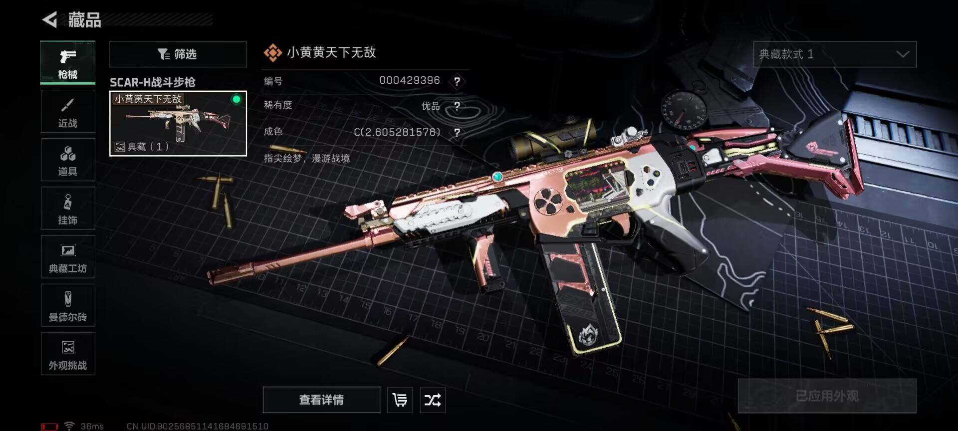 SJZQM380729三角洲行动账号详情图7 SJZQM380729三角洲行动账号详情图7