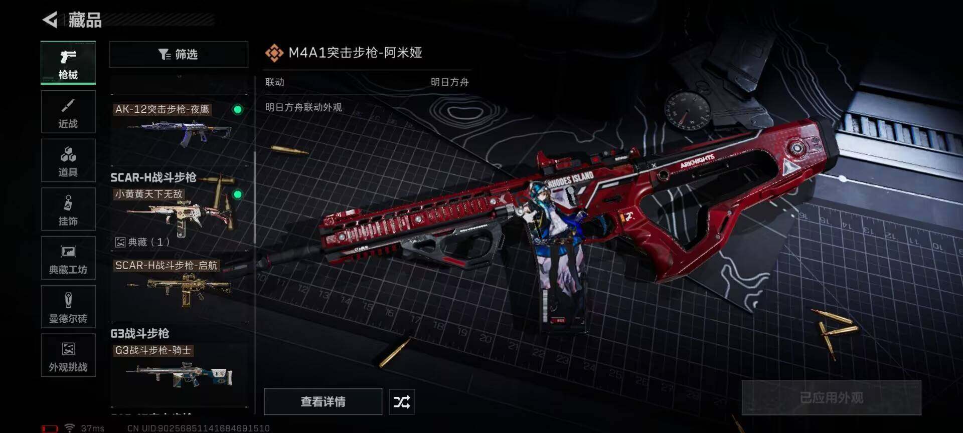 SJZQM380729三角洲行动账号详情图14 SJZQM380729三角洲行动账号详情图14