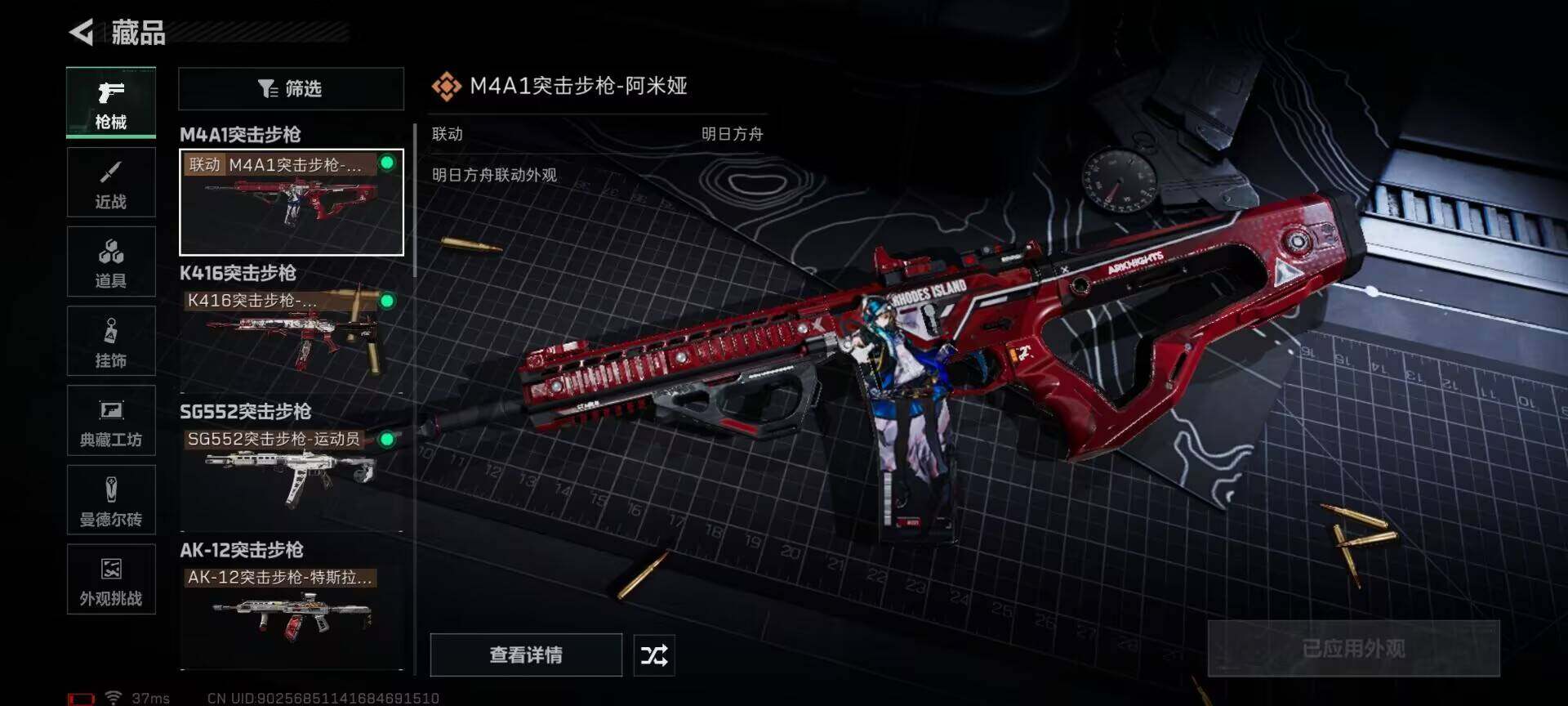 SJZQM380729三角洲行动账号详情图17 SJZQM380729三角洲行动账号详情图17