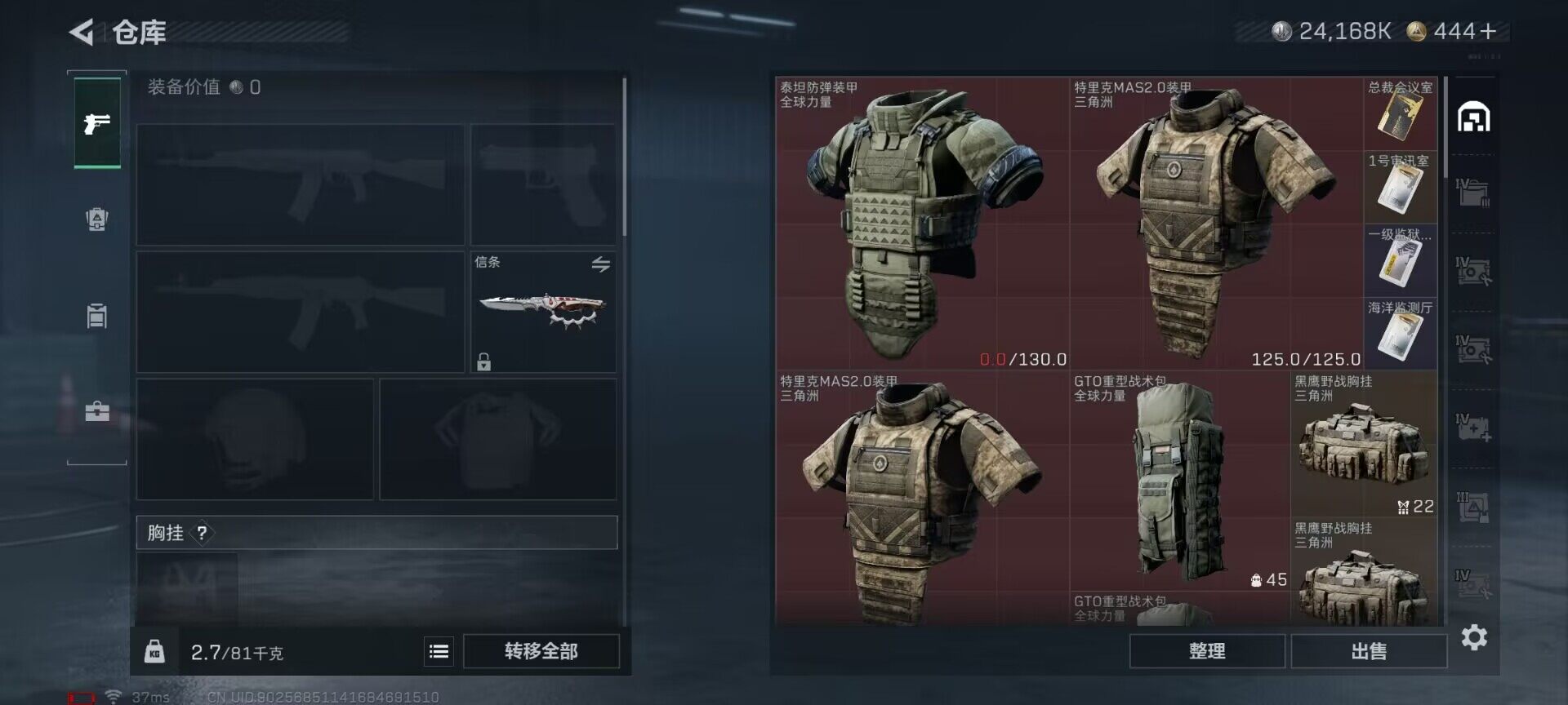 SJZQM380729三角洲行动账号详情图21 SJZQM380729三角洲行动账号详情图21