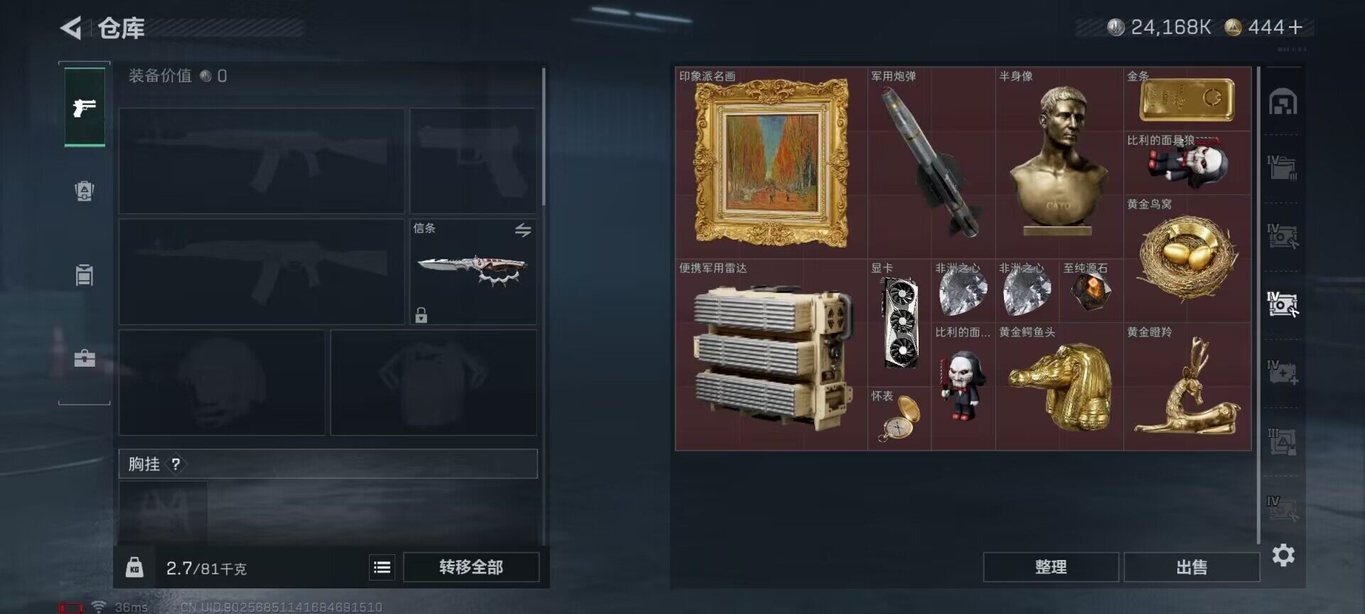 SJZQM380729三角洲行动账号详情图24 SJZQM380729三角洲行动账号详情图24