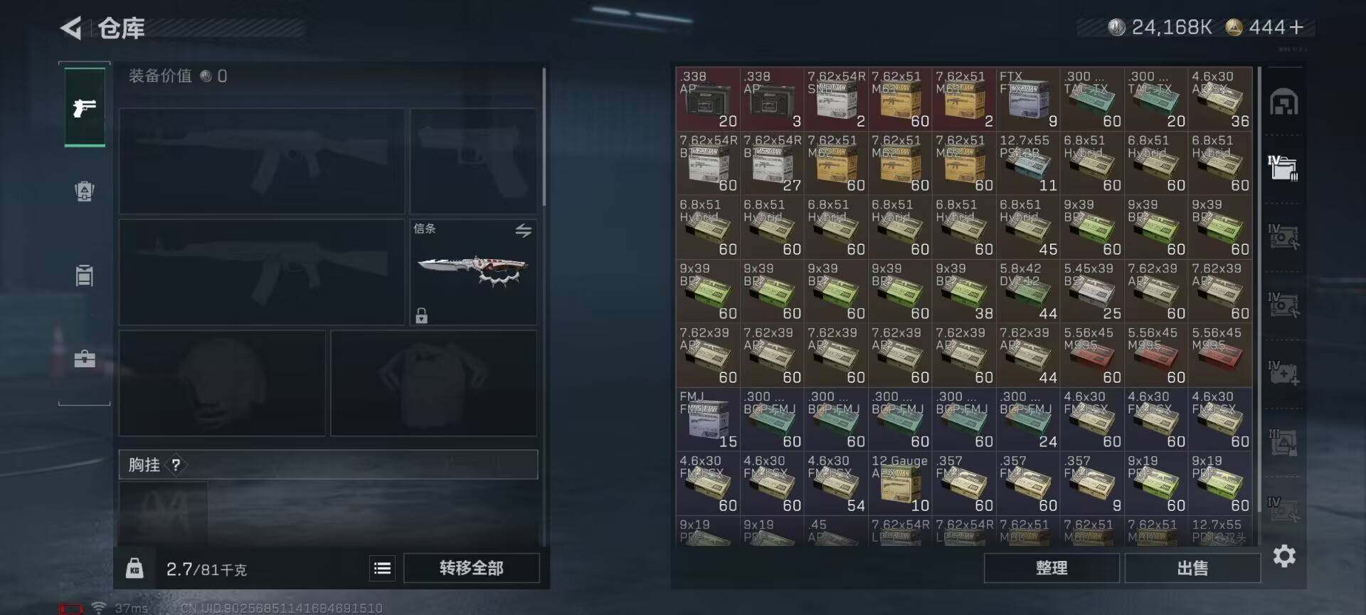 SJZQM380729三角洲行动账号详情图22 SJZQM380729三角洲行动账号详情图22