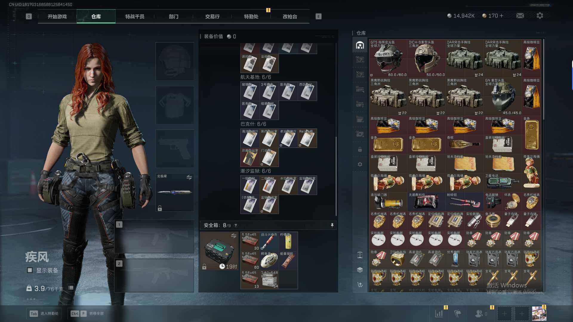 SJZEY380982三角洲行动账号详情图13 SJZEY380982三角洲行动账号详情图13