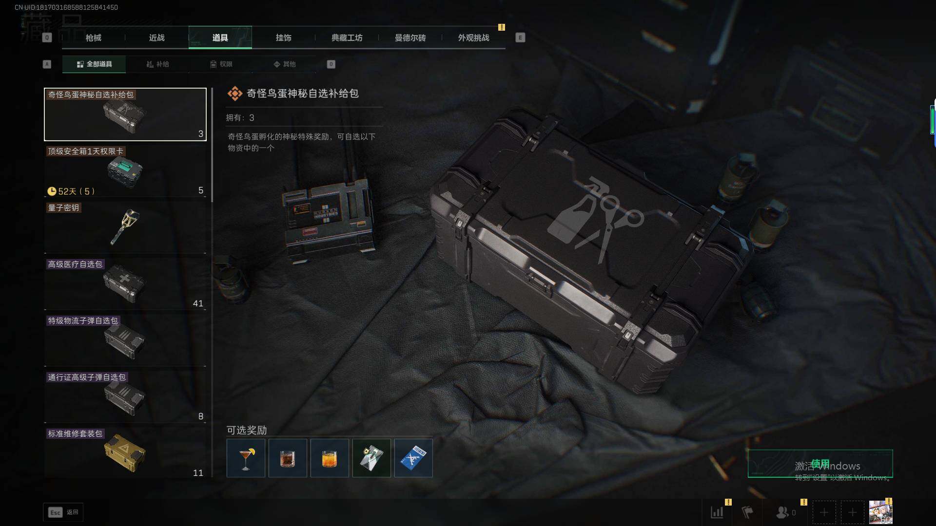 SJZEY380982三角洲行动账号详情图16 SJZEY380982三角洲行动账号详情图16