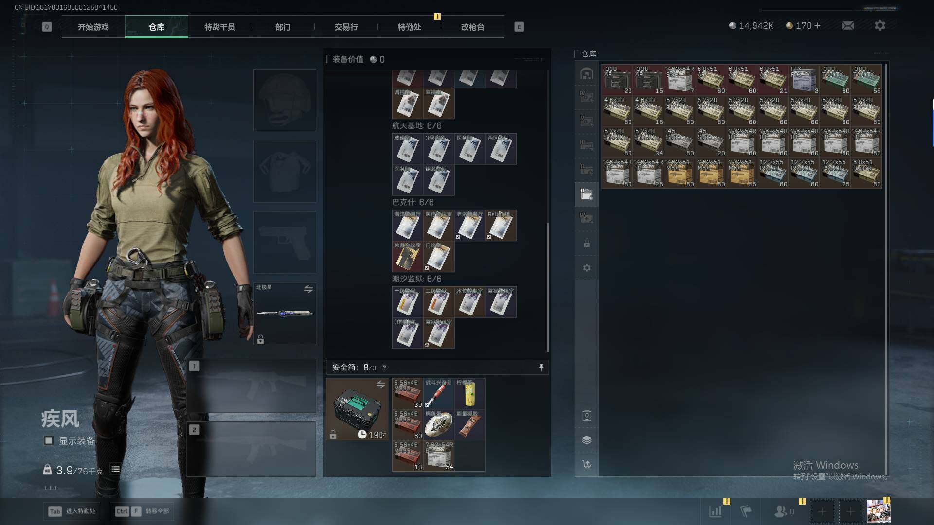 SJZEY380982三角洲行动账号详情图18 SJZEY380982三角洲行动账号详情图18