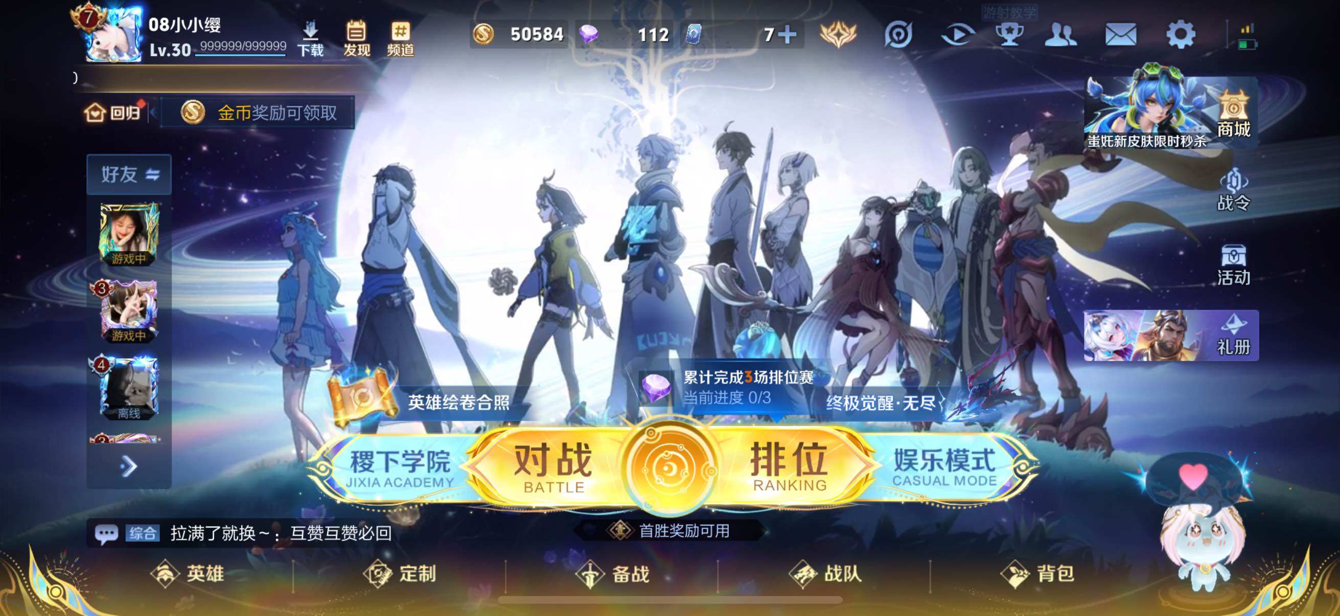 王者荣耀账号苹果QQ126英雄-195皮肤-账号亮点：马可波罗怪盗基德，孙策时之奇旅 公孙离云诺千山，澜愿照九州拓，虞姬