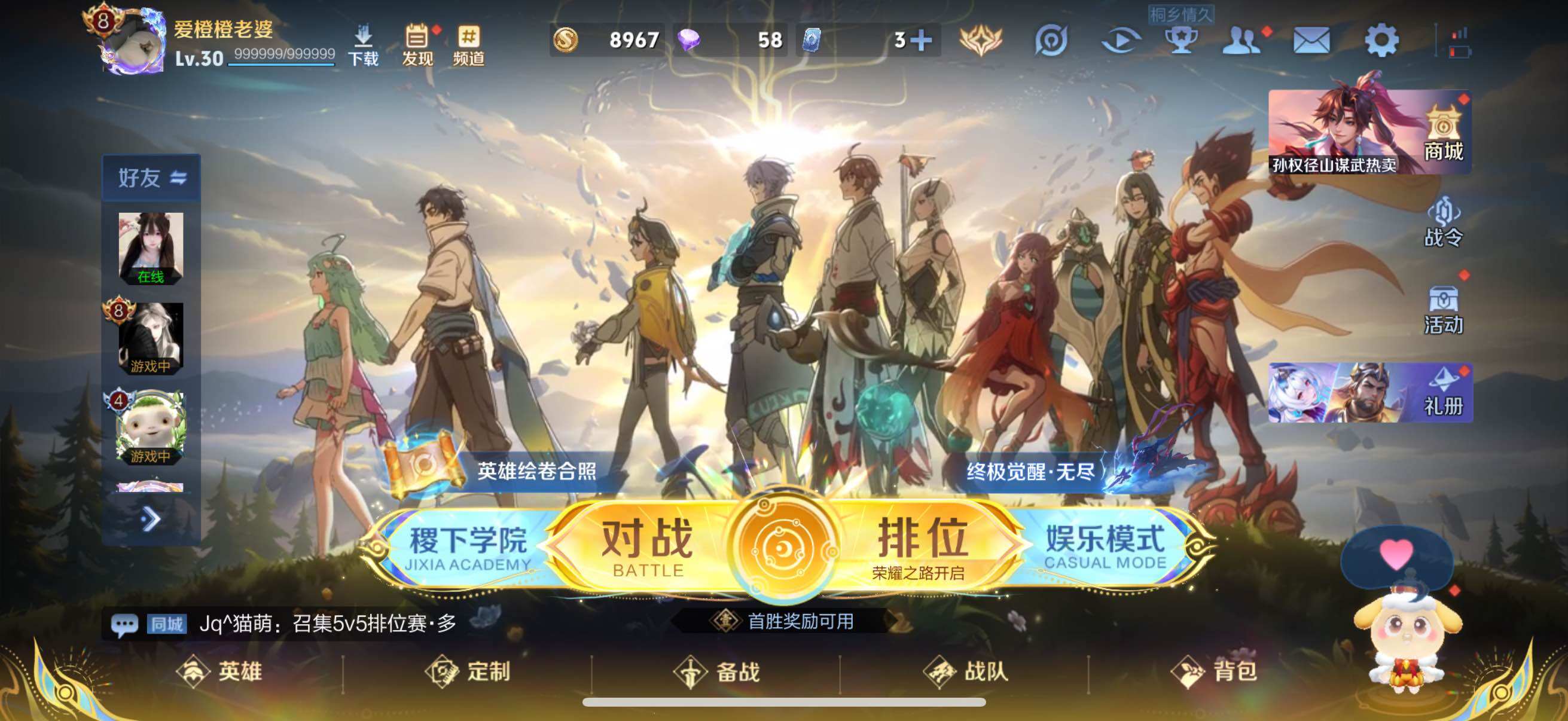 王者荣耀账号苹果QQ127英雄-315皮肤-账号亮点：瑶拾光映像 张飞兔狲蓬尾，暃朽木白哉 杨玉环星之鸣奏，司空震愿照山