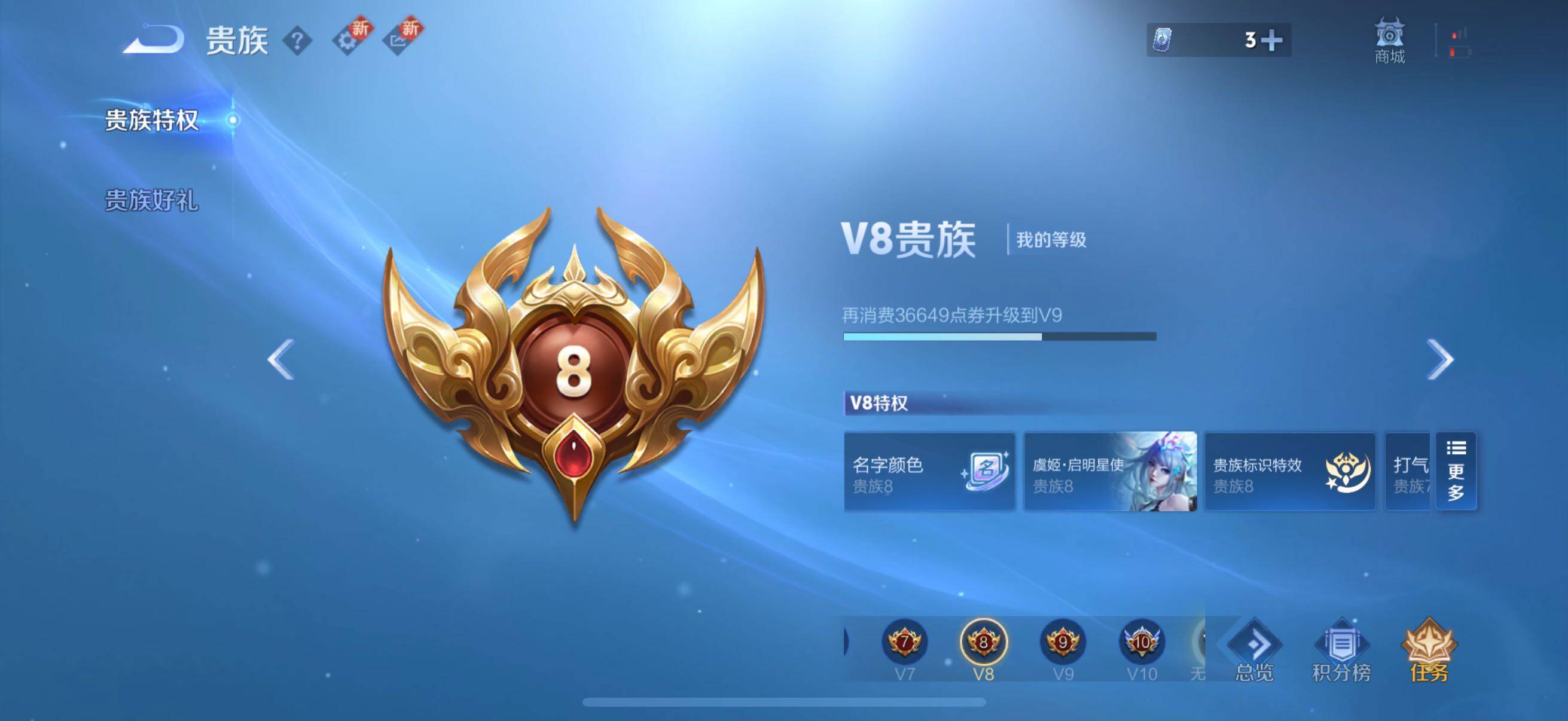 WZCMW3427719王者荣耀账号详情图4