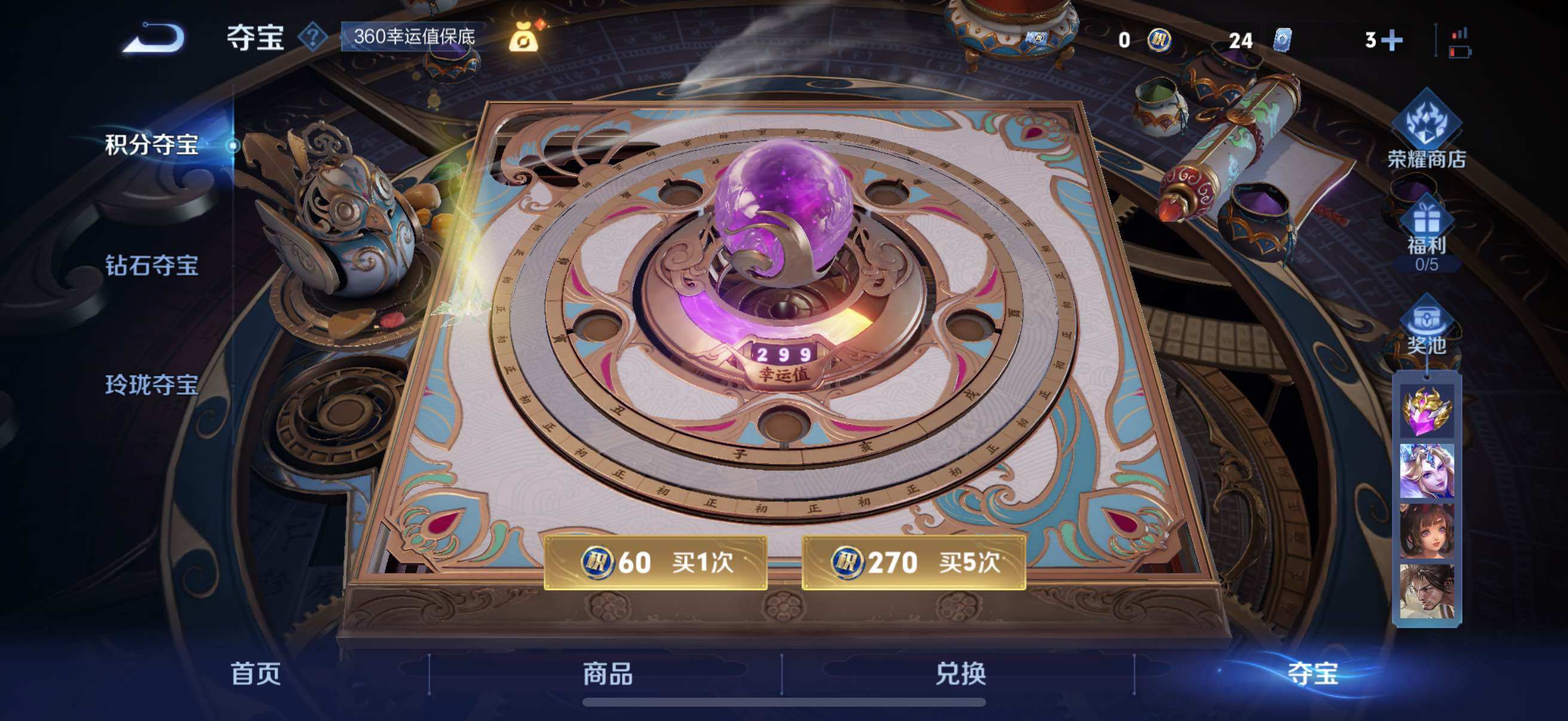 WZCMW3427719王者荣耀账号详情图6