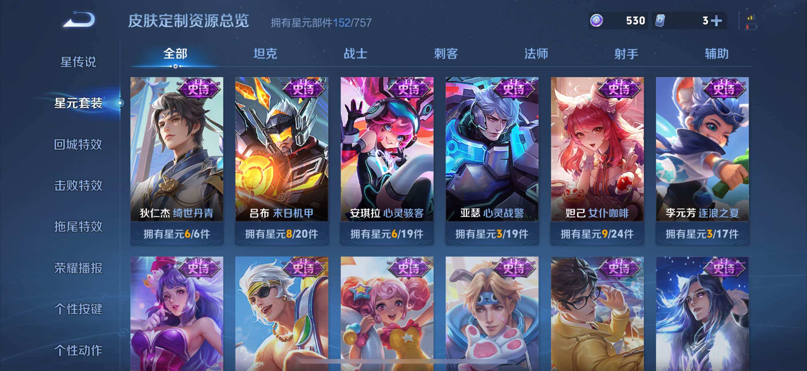 WZCMW3427719王者荣耀账号详情图33