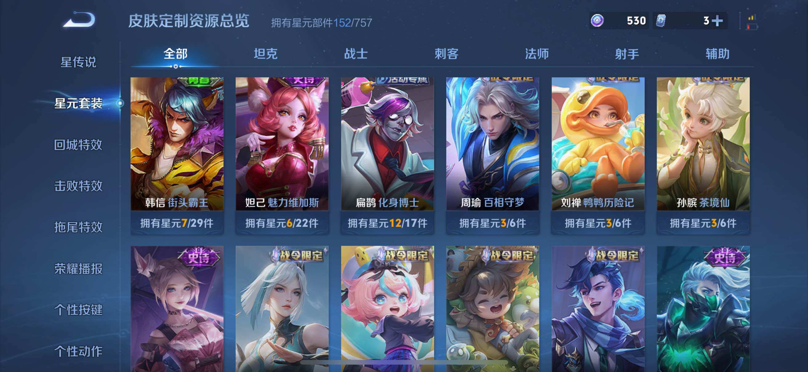 WZCMW3427719王者荣耀账号详情图32