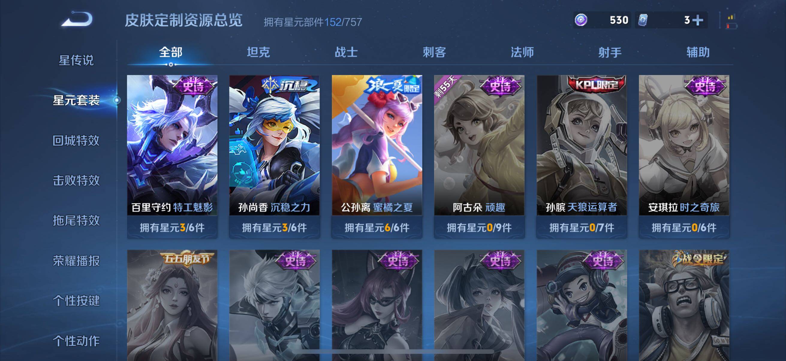 WZCMW3427719王者荣耀账号详情图31