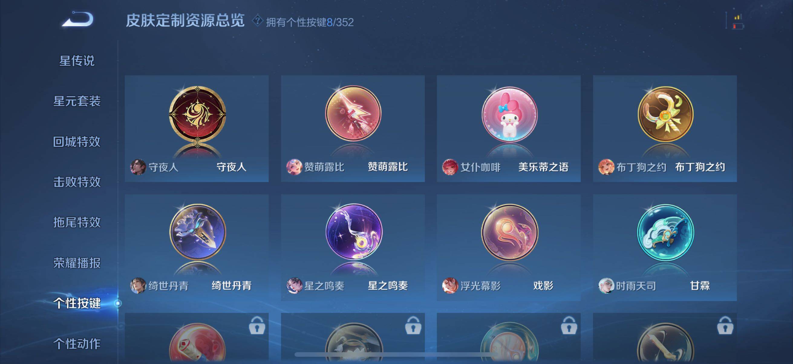 WZCMW3427719王者荣耀账号详情图10