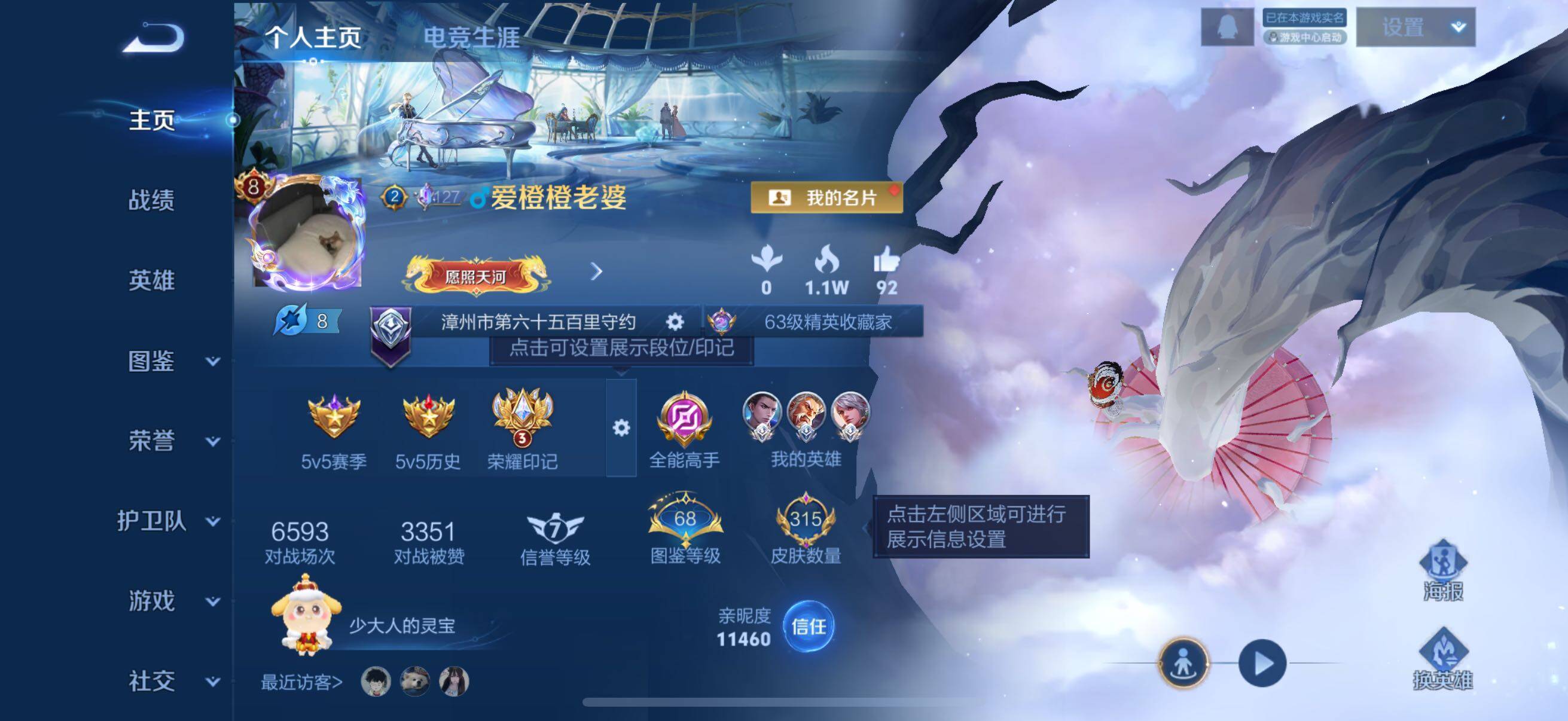 WZCMW3427719王者荣耀账号详情图2