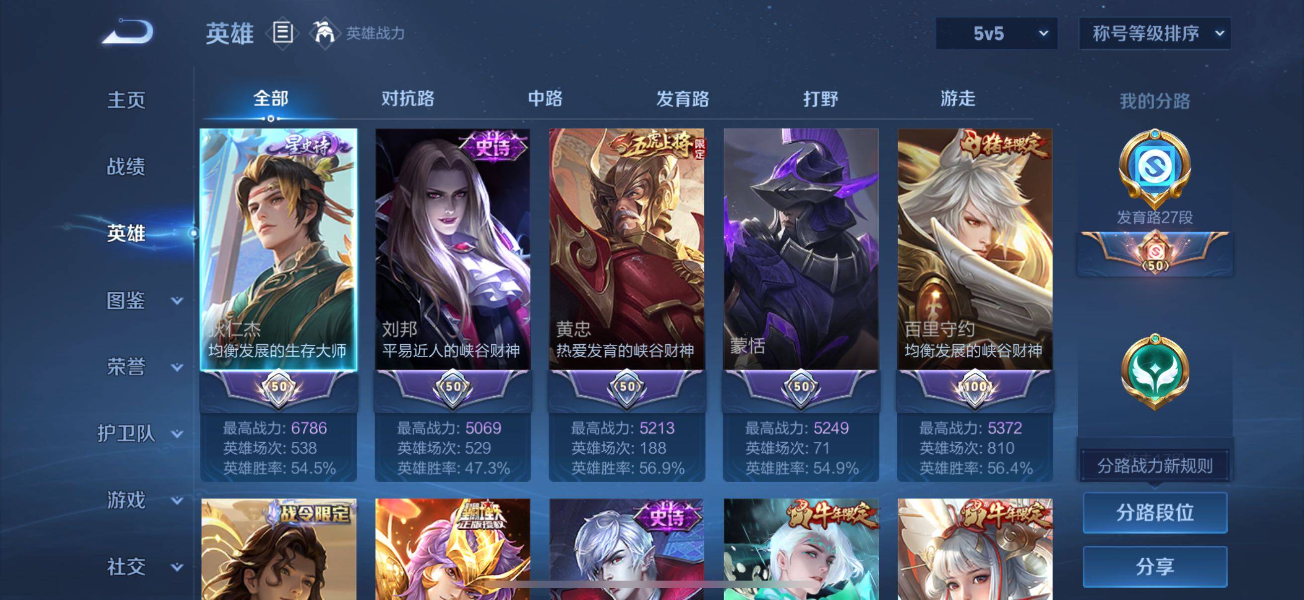 WZCMW3427719王者荣耀账号详情图30