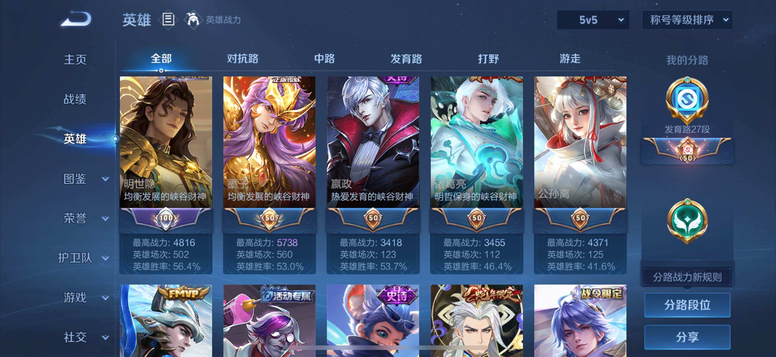 WZCMW3427719王者荣耀账号详情图29