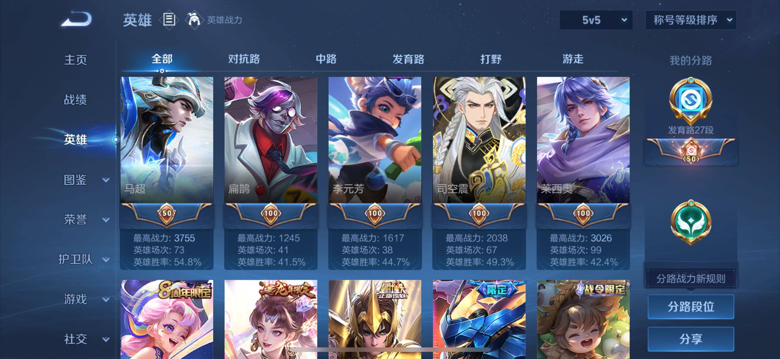 WZCMW3427719王者荣耀账号详情图28