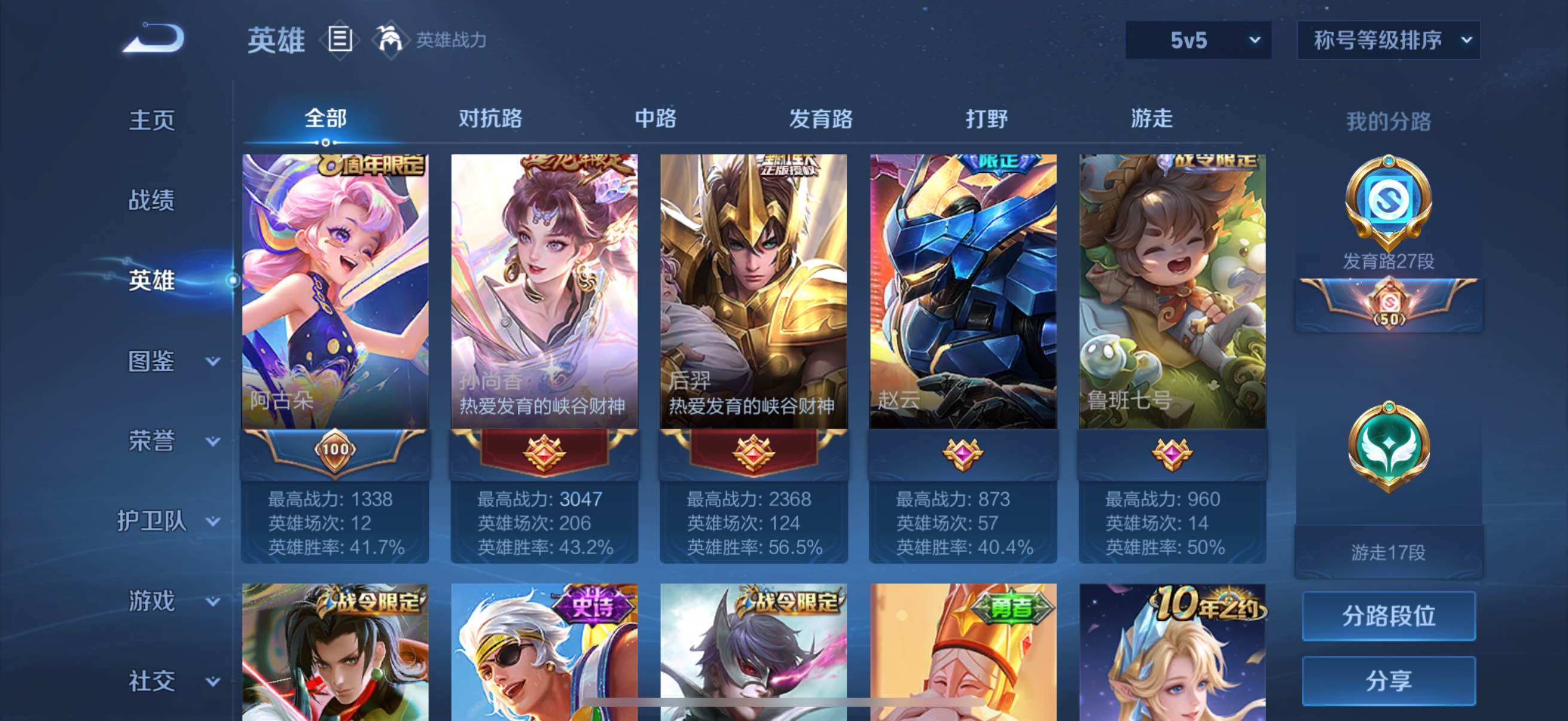 WZCMW3427719王者荣耀账号详情图27